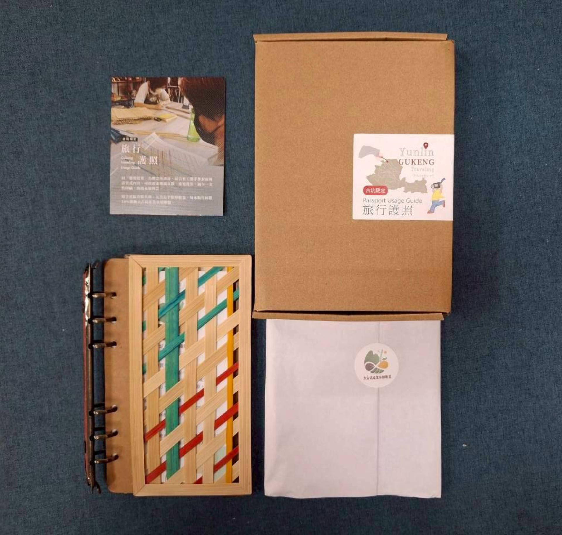 London Design Awards Winner - Gukeng Traveling Usage Guide