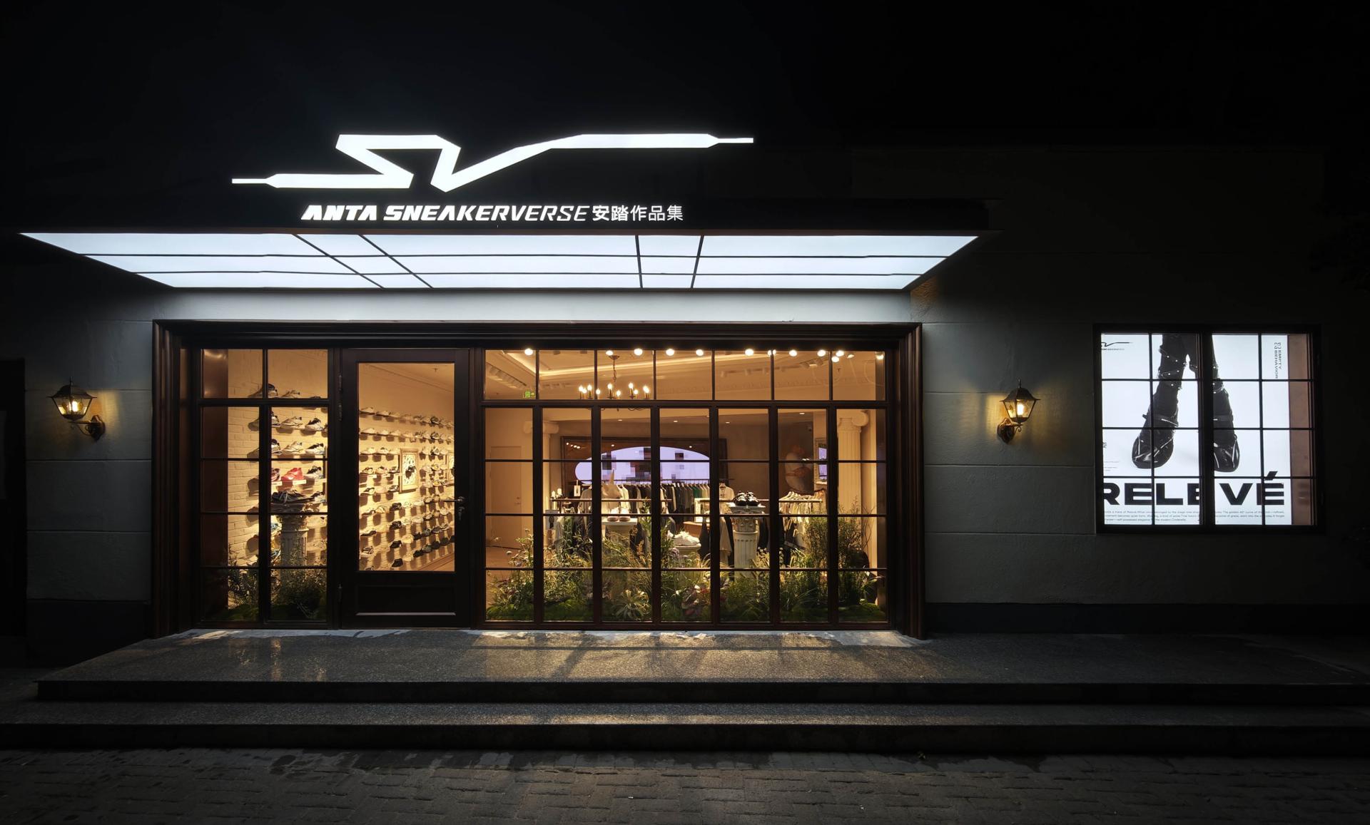 London Design Awards Winner - SHOWROOM ANTA SNEAKERVERSE I WUKANGROAD SHOWROOM
