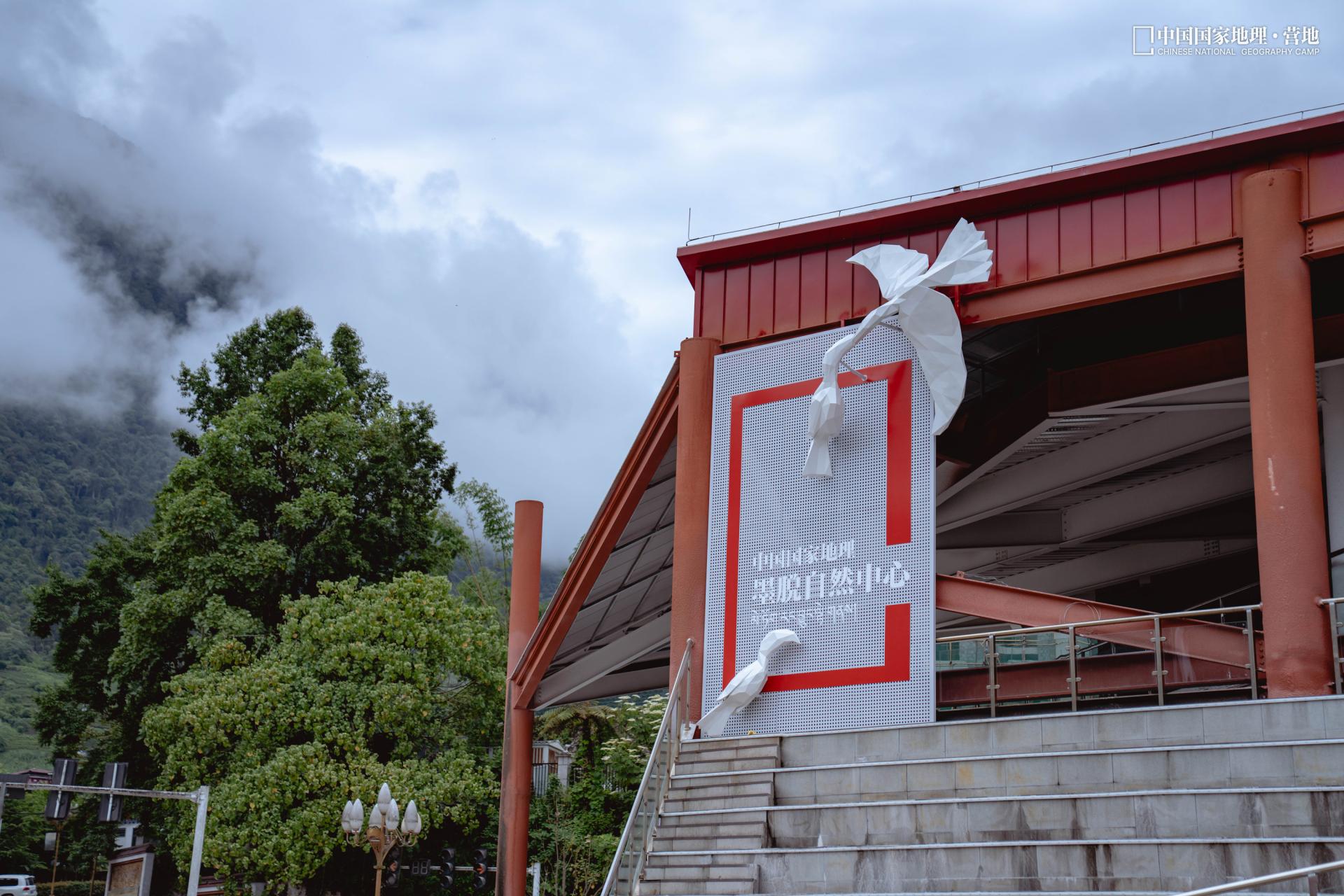 London Design Awards Winner - Chinese National Geography Nature Center