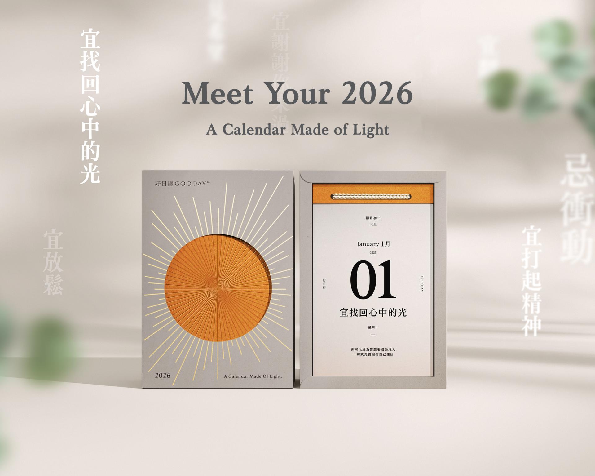 London Design Awards Winner - Meet Your 2026: A Calendar Made of Light