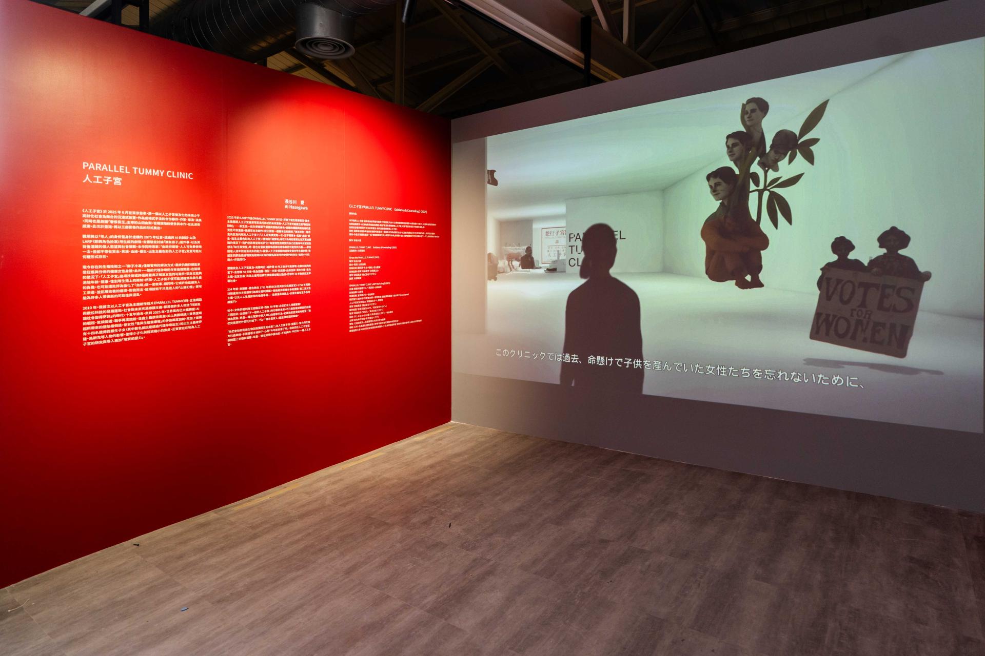 London Design Awards Winner - 2025 Taoyuan Art x Technology Festival