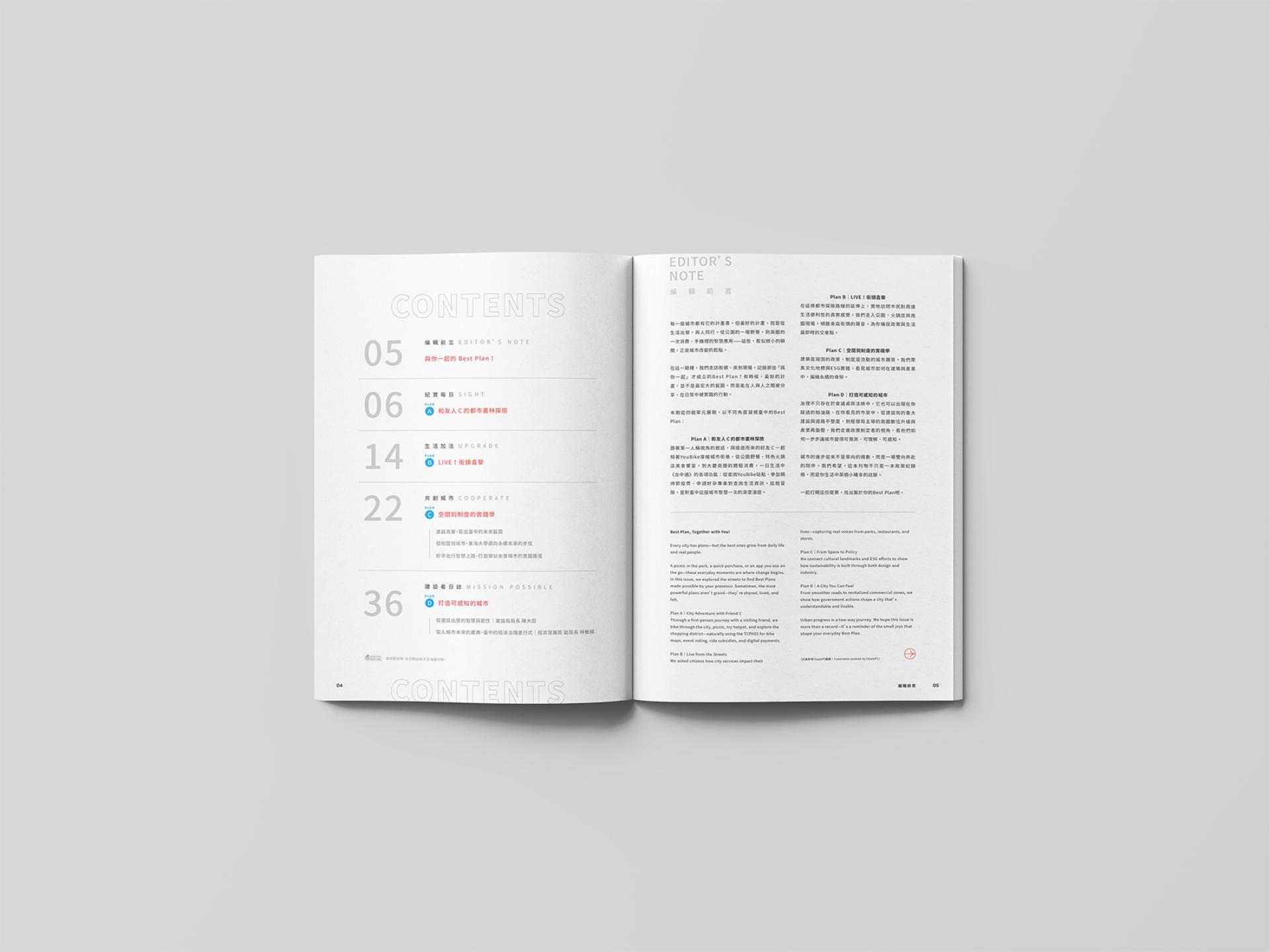 London Design Awards Winner - Smart Taichung – The City of the Future, Vol. 2