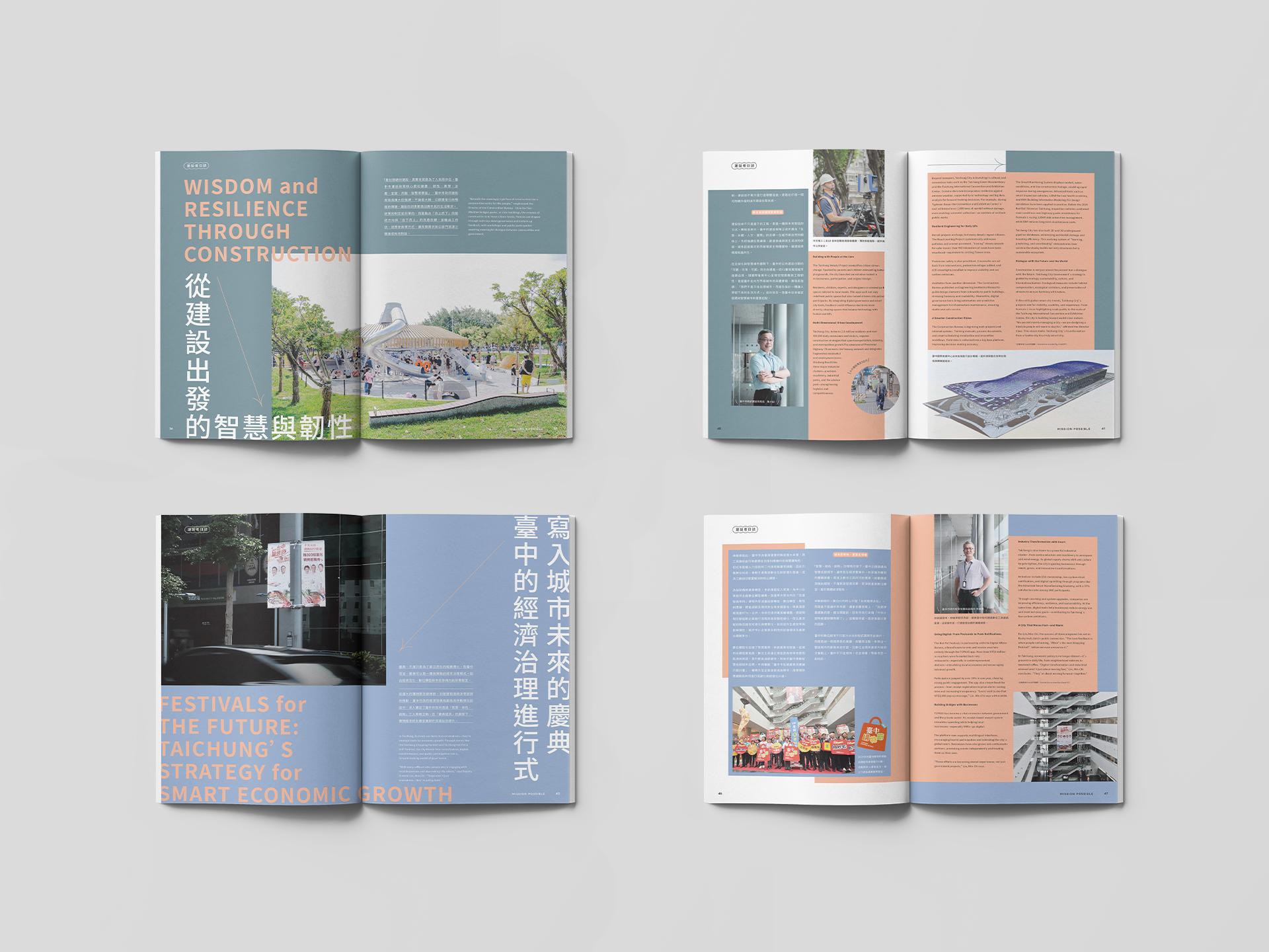 London Design Awards Winner - Smart Taichung – The City of the Future, Vol. 2