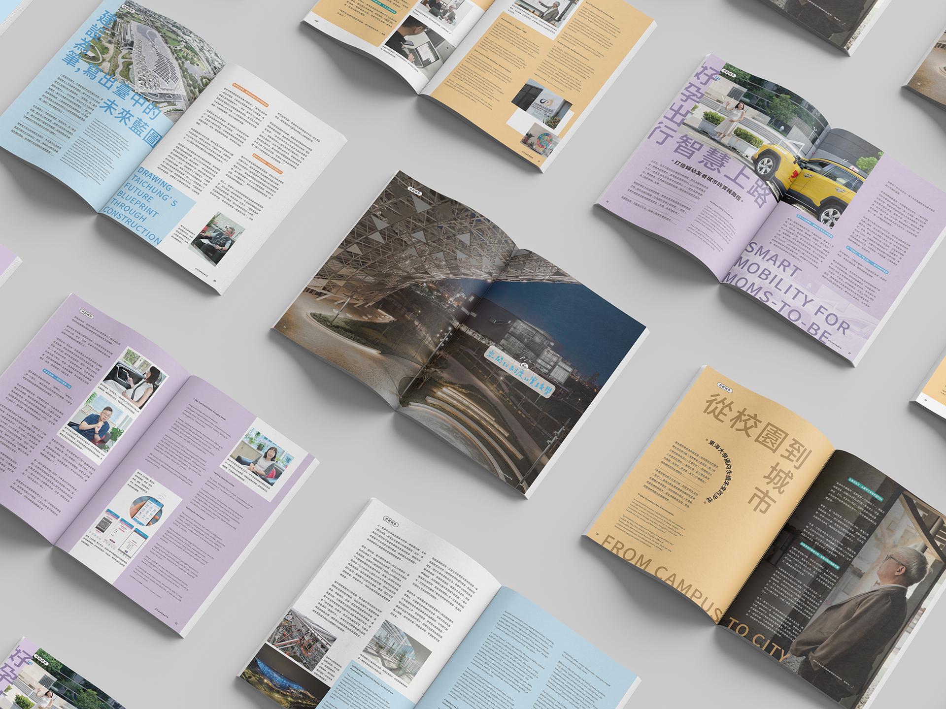 London Design Awards Winner - Smart Taichung – The City of the Future, Vol. 2