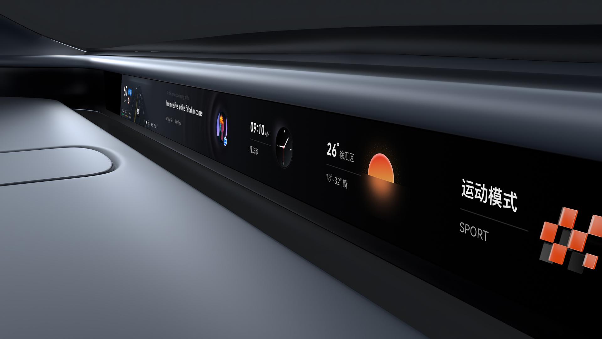 London Design Awards Winner - AVATR HarmonyOS Star Ring Screen Design Scheme
