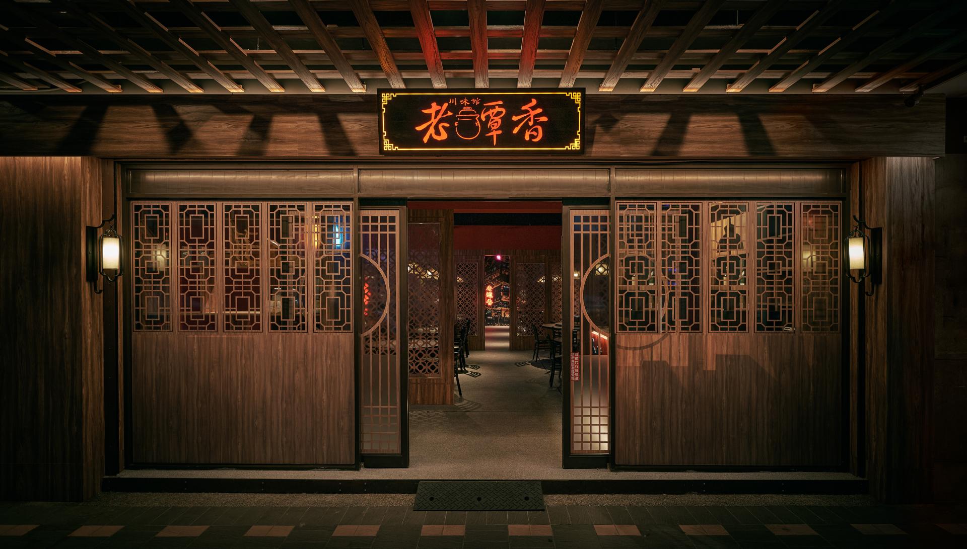 London Design Awards Winner - Lao-Tan-Siang- Aroma of Heritage