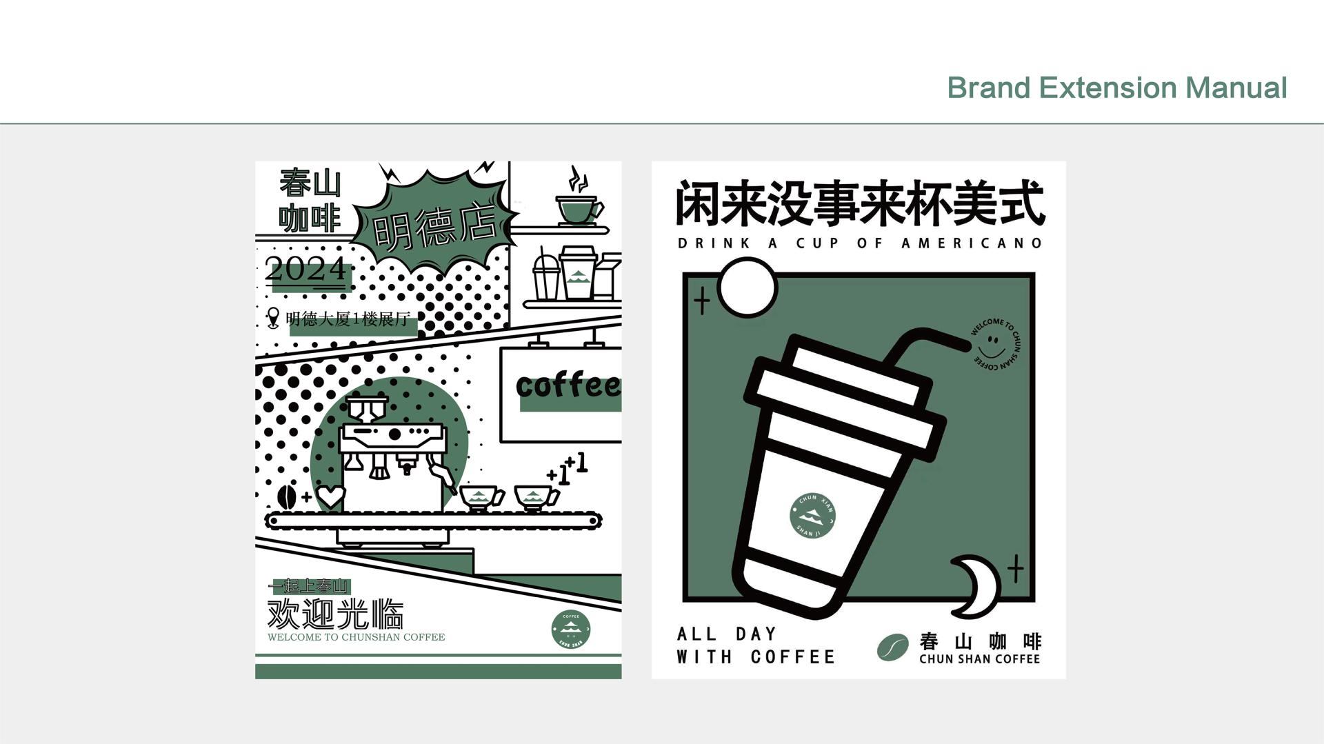 London Design Awards Winner - Chunshan Coffee