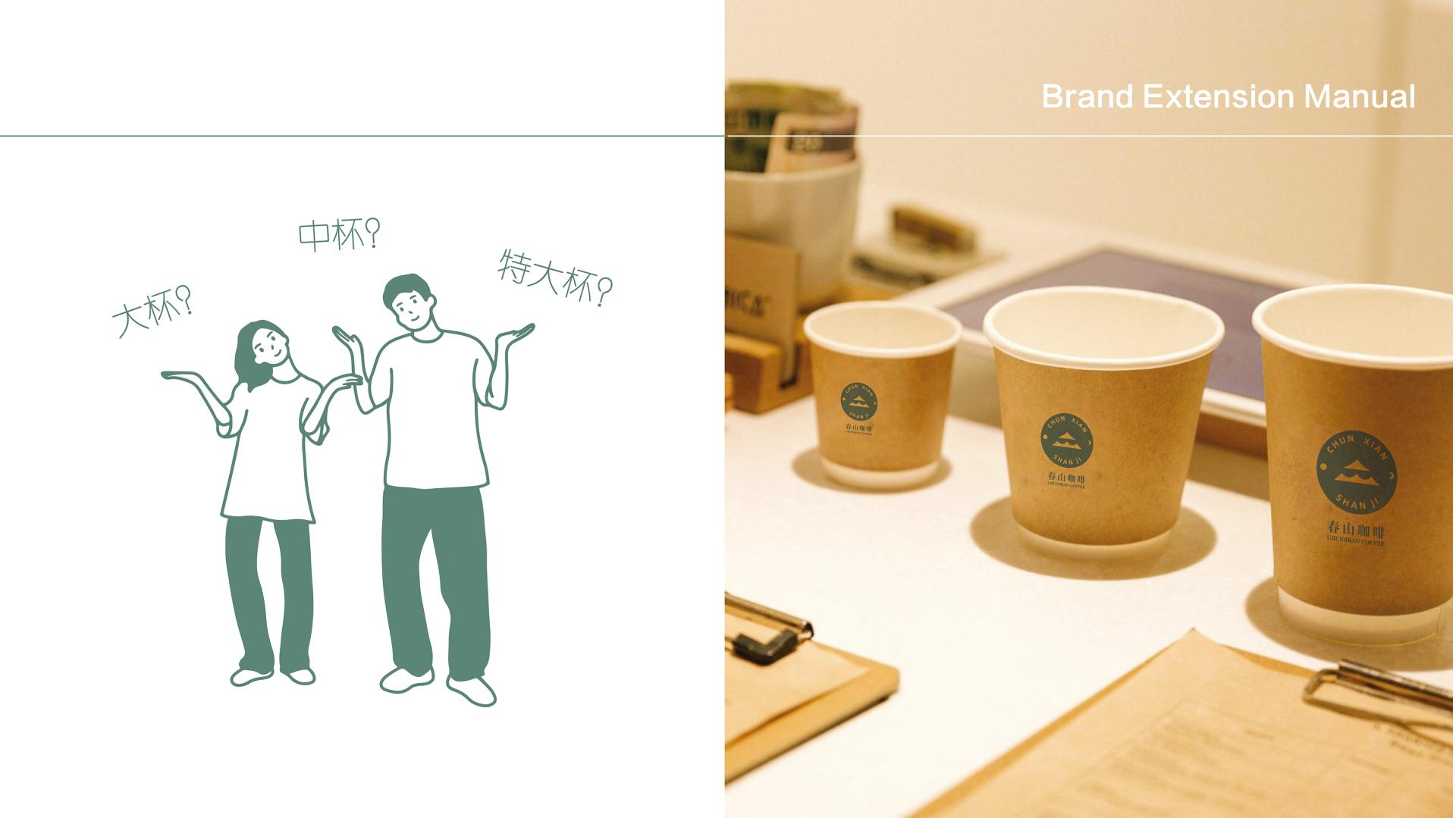 London Design Awards Winner - Chunshan Coffee