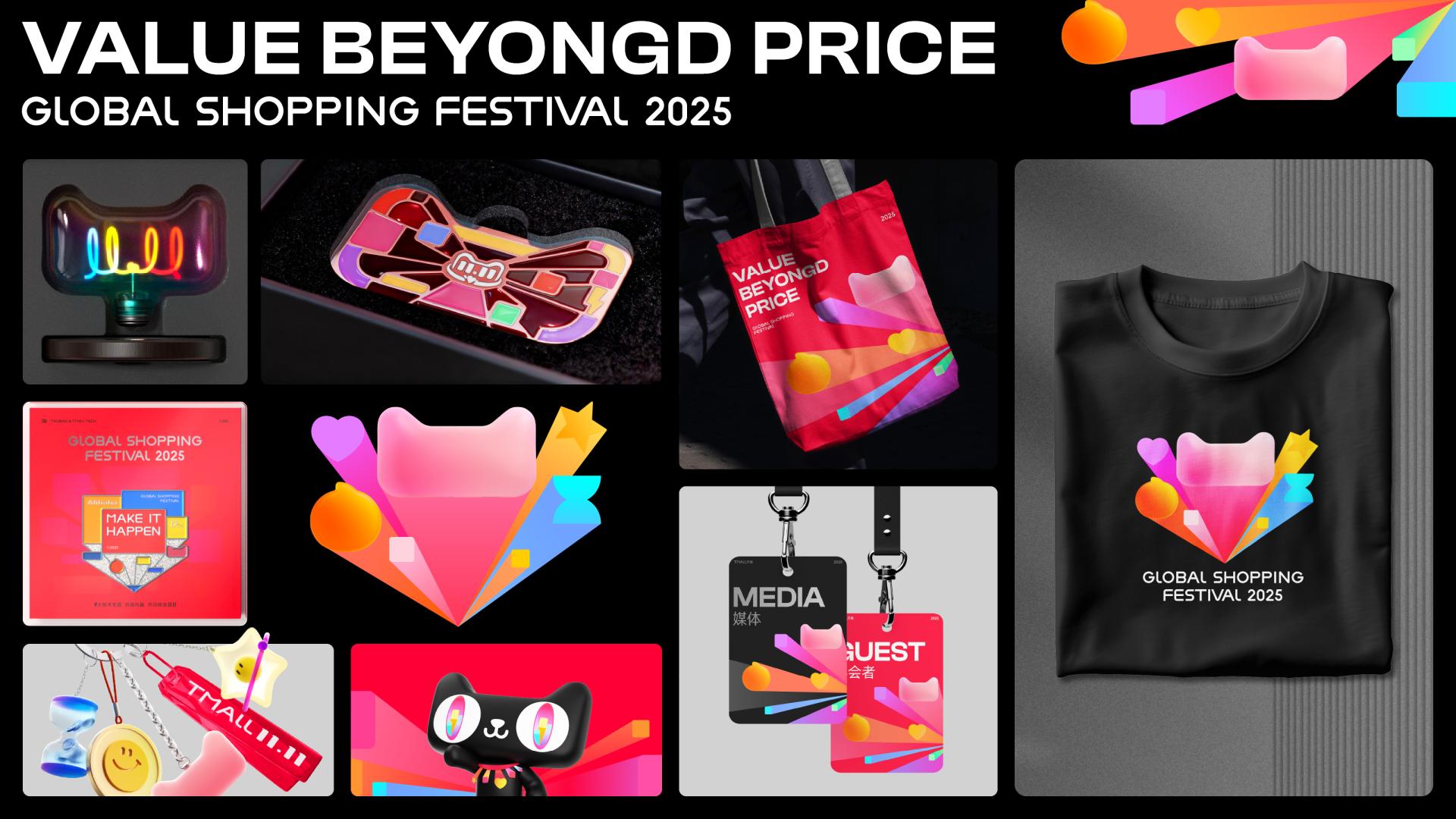 London Design Awards Winner - Tmall 2025 11.11 Global Shopping Festival: Full-Case Design