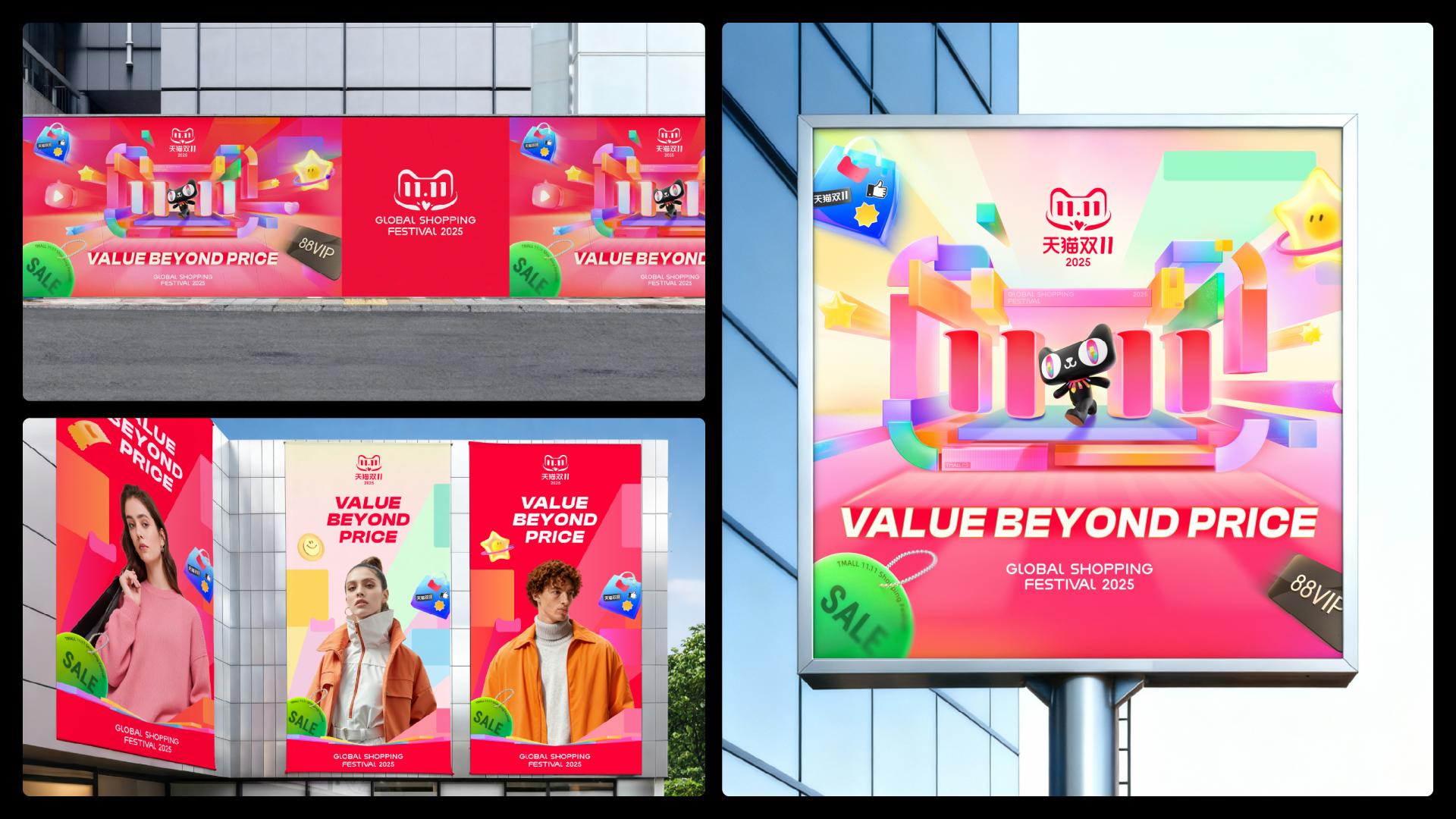 London Design Awards Winner - Tmall 2025 11.11 Global Shopping Festival: Full-Case Design