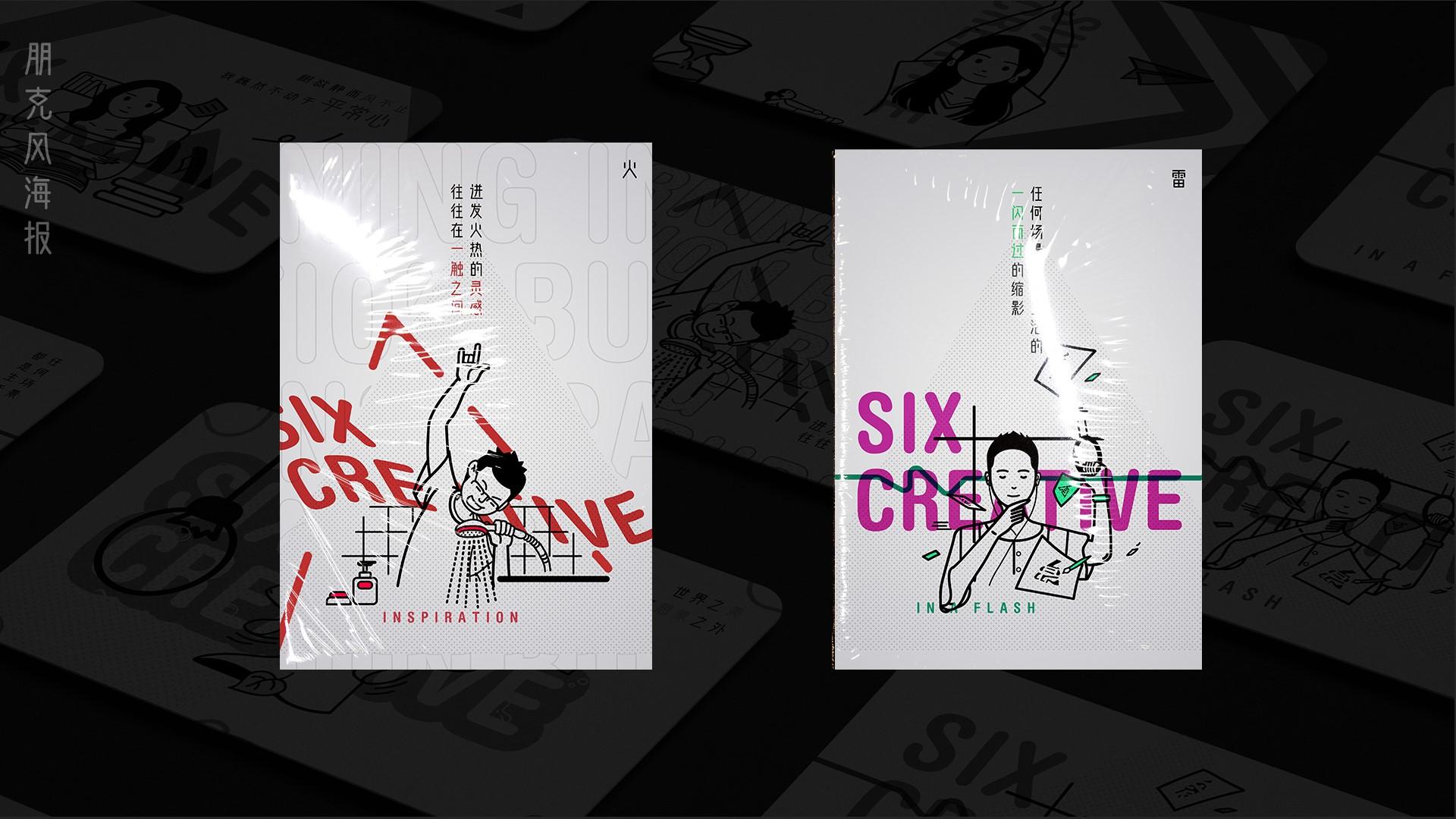 London Design Awards Winner - SIX CREATIVITY