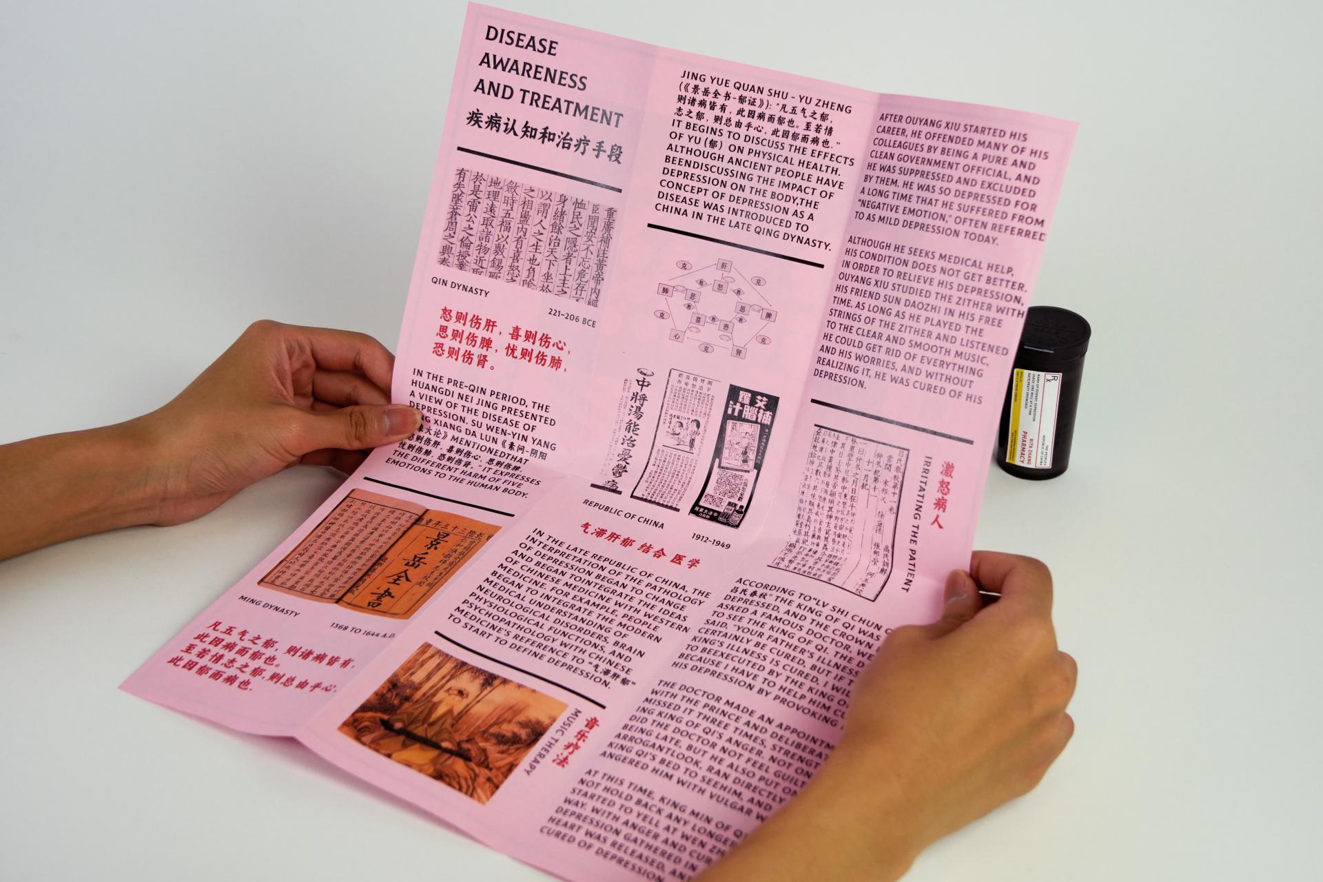 London Design Awards Winner -  Chinese Adolescent Depression