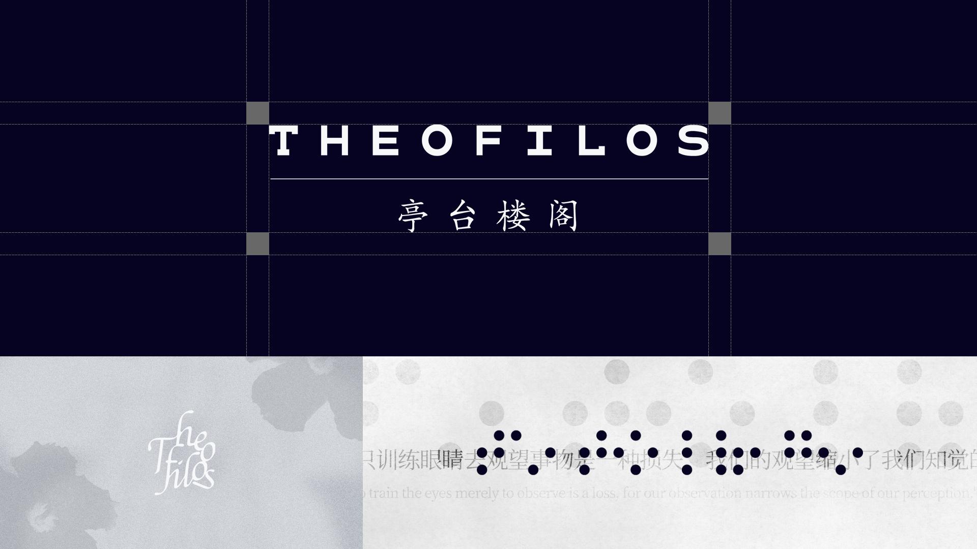 London Design Awards Winner - Theofilos VI Design