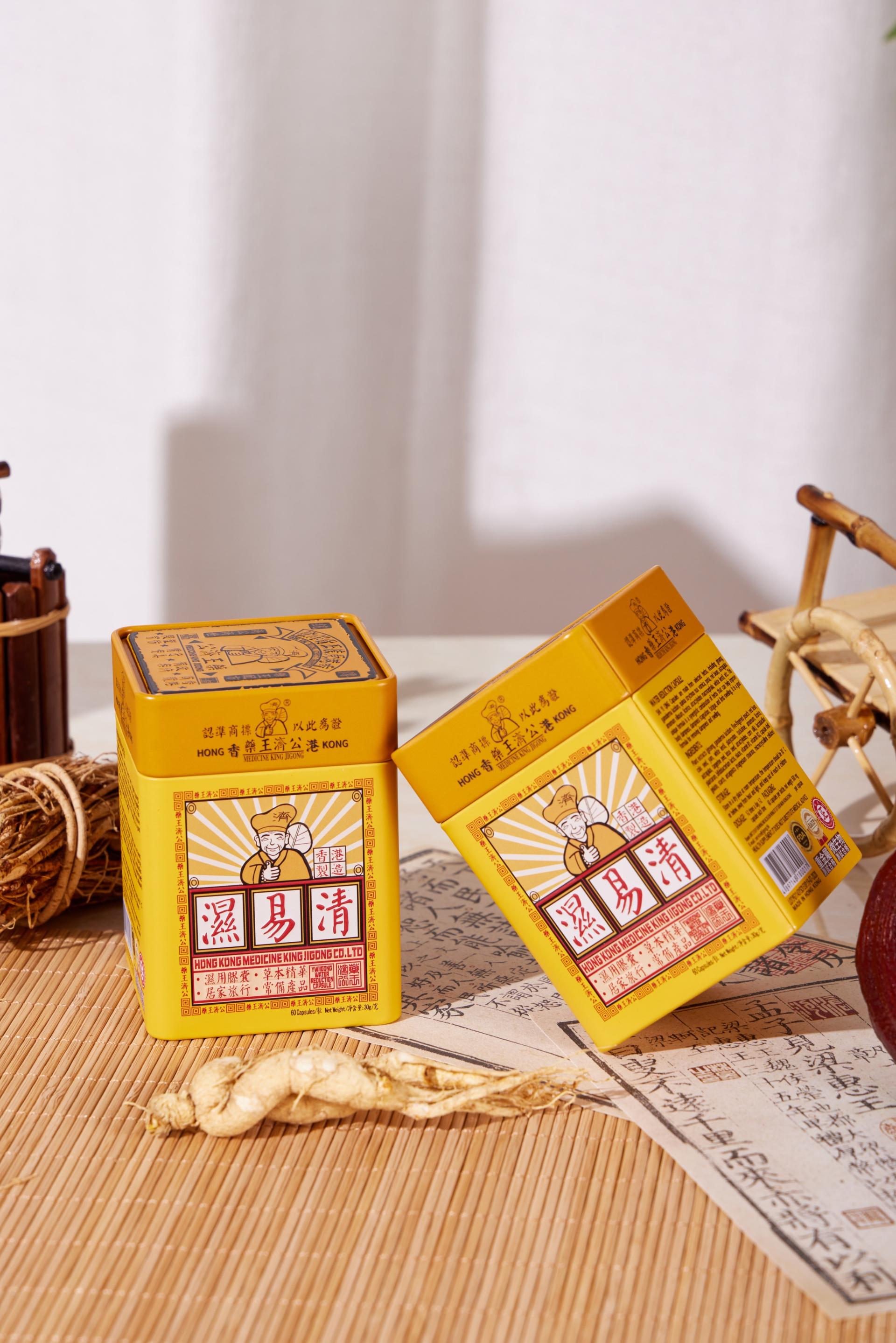 London Design Awards Winner - Medicine King Jigong Capsules