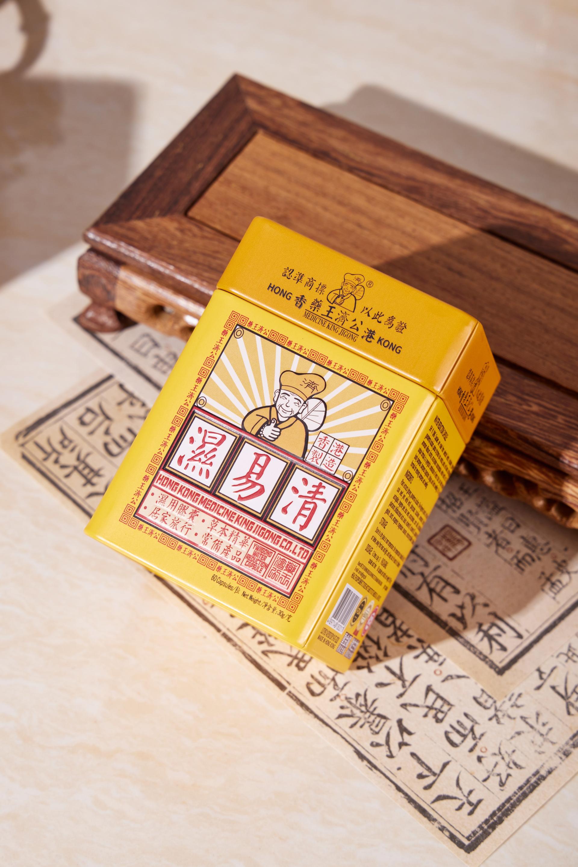 London Design Awards Winner - Medicine King Jigong Capsules