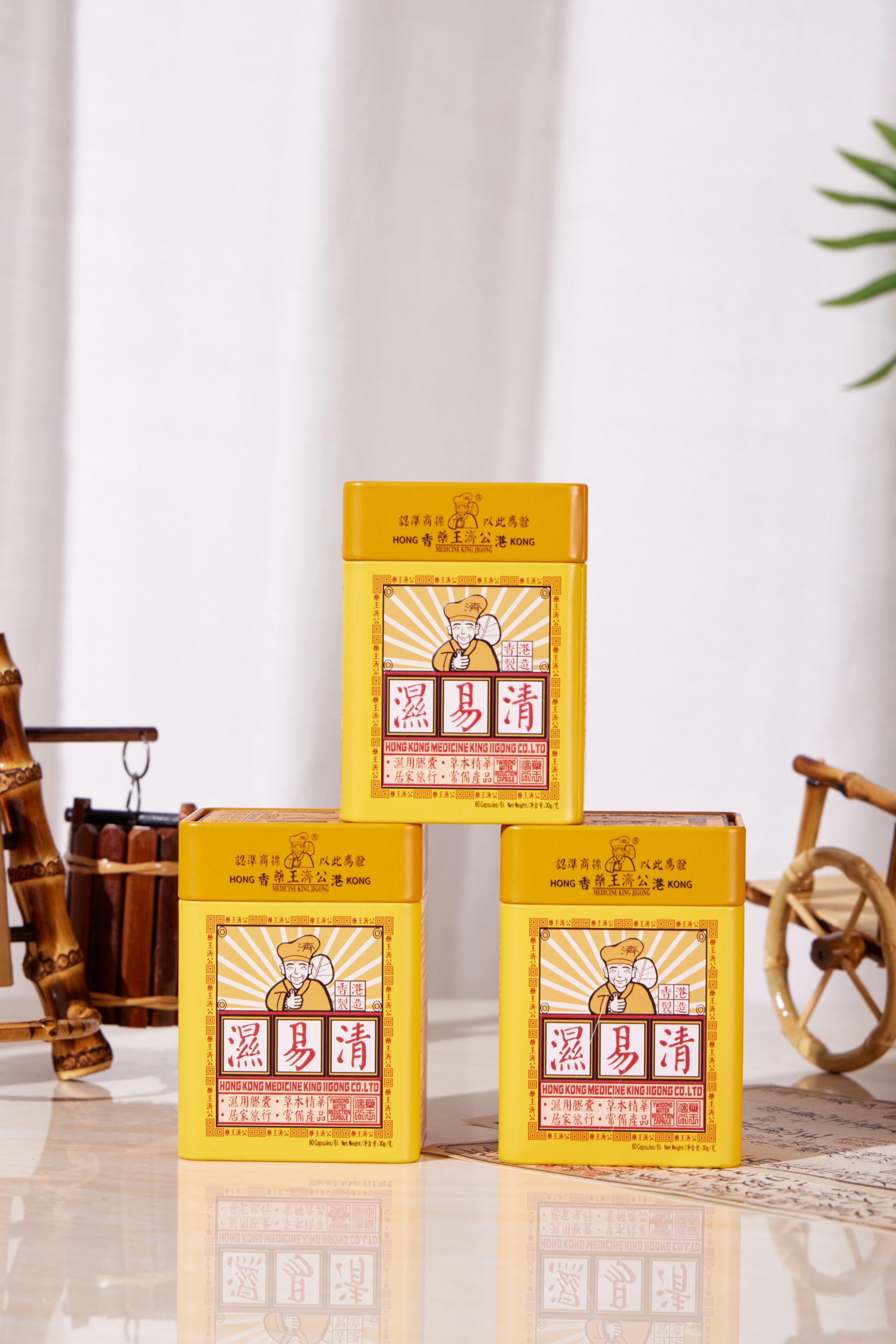 London Design Awards Winner - Medicine King Jigong Capsules