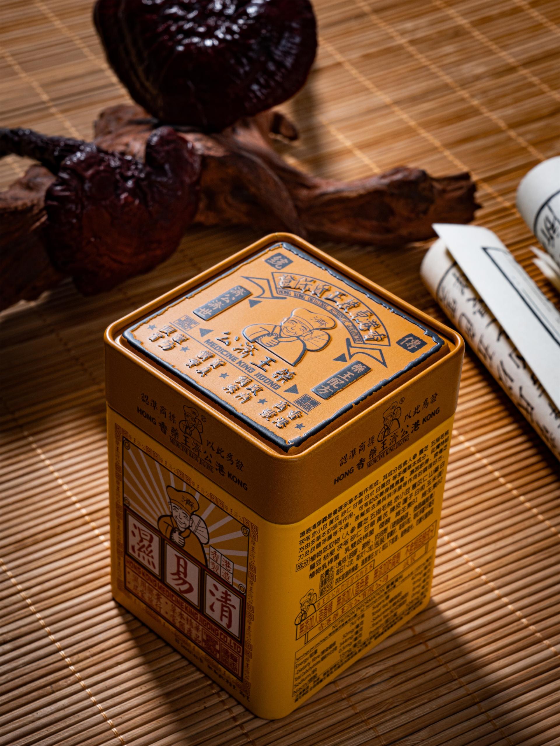 London Design Awards Winner - Medicine King Jigong Capsules