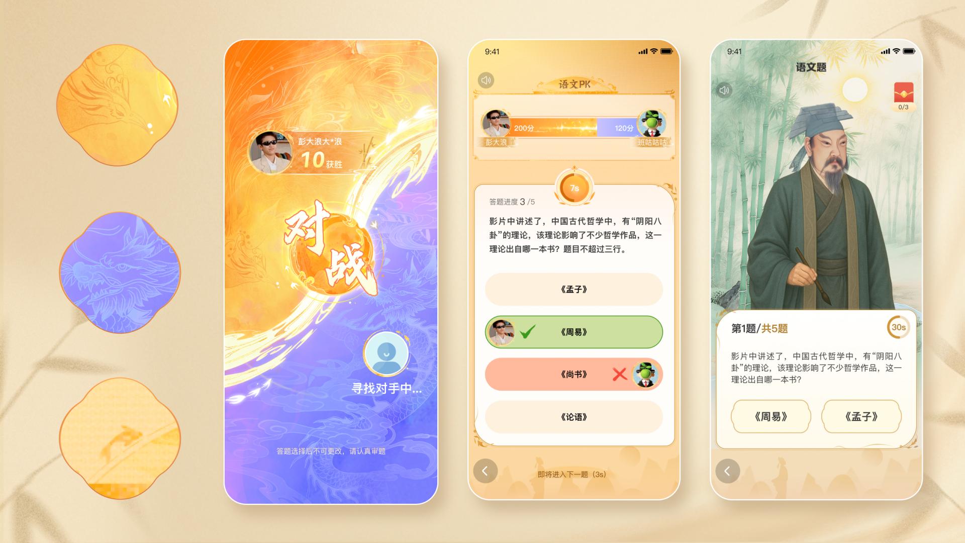 London Design Awards Winner - Baidu AI Gaokao Sprint Initiative