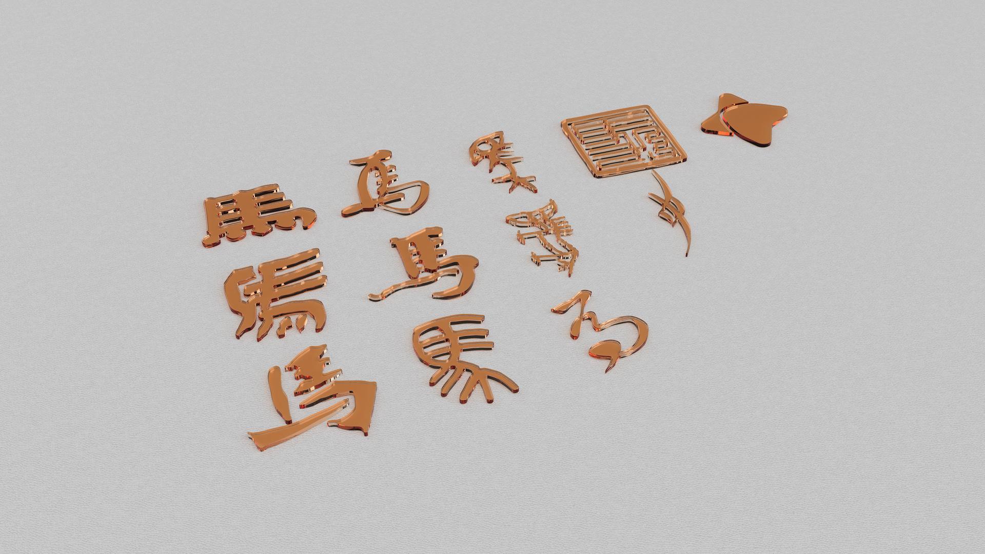 London Design Awards Winner - SparksGlo Horse Sugar Script Blind Box
