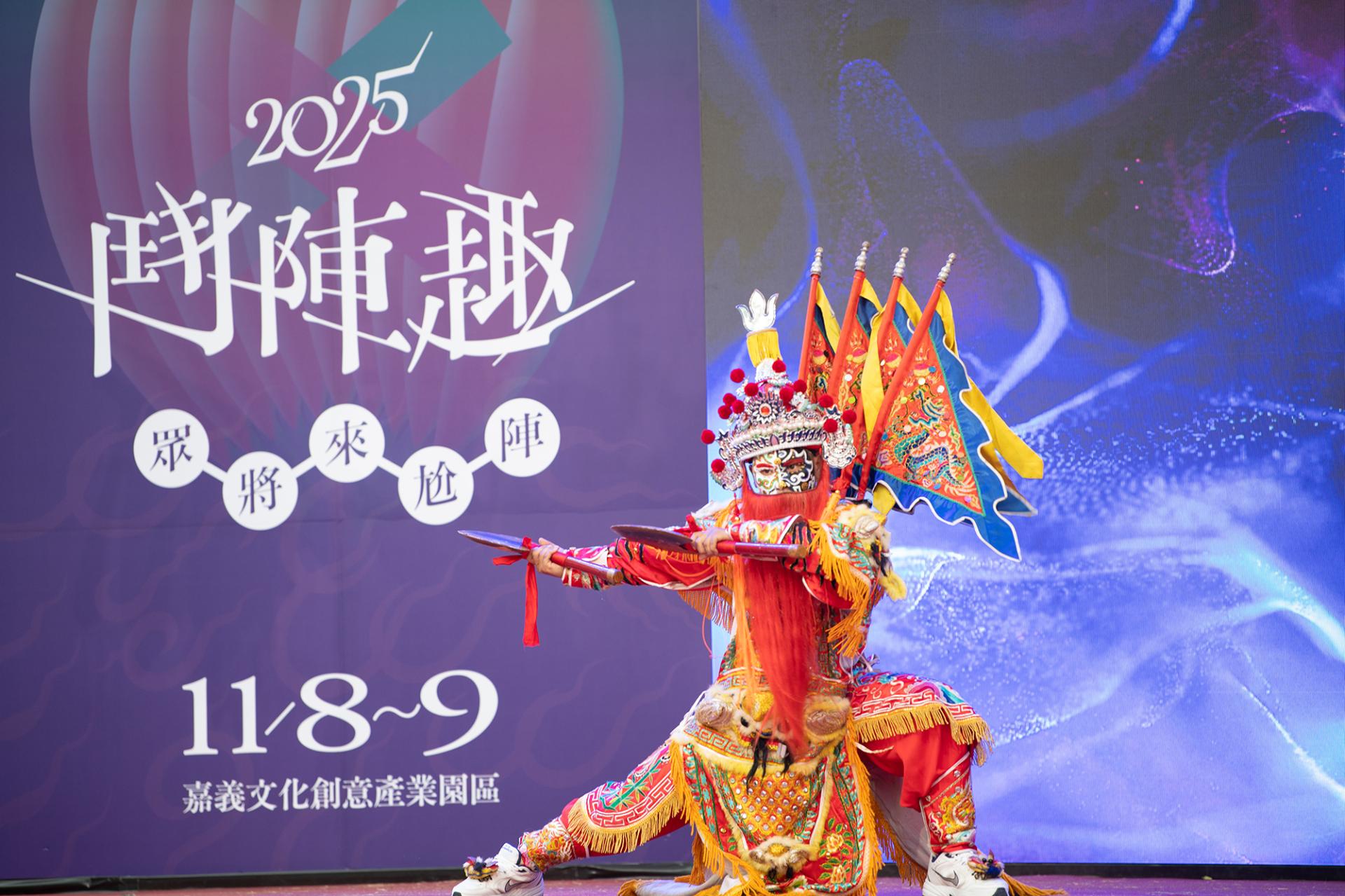 London Design Awards Winner - 2025 Douzhen Carnival: Guardians in Formation