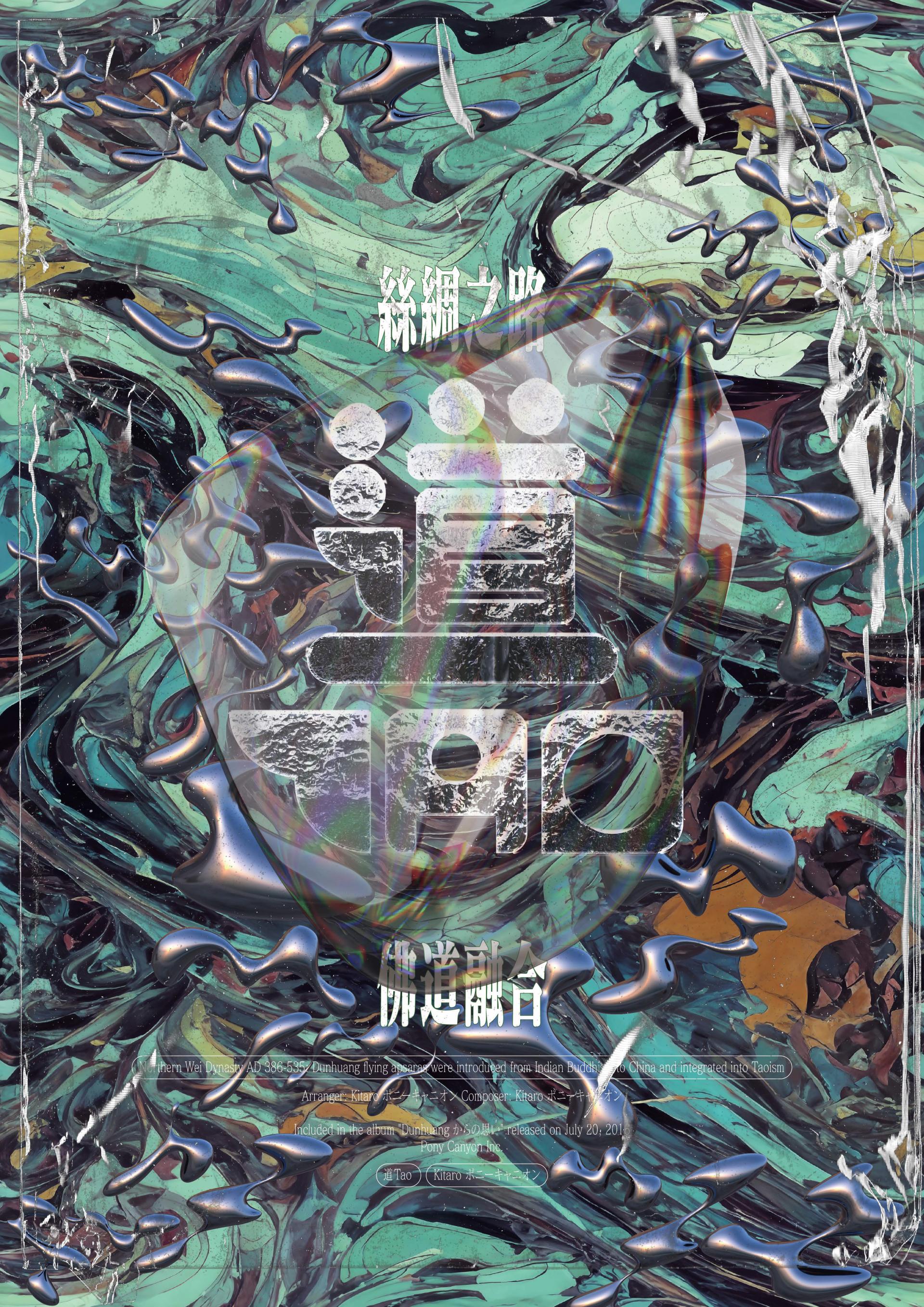 London Design Awards Winner - SHE/HER/HERS: DunHuang Flying Asparas Series Poster
