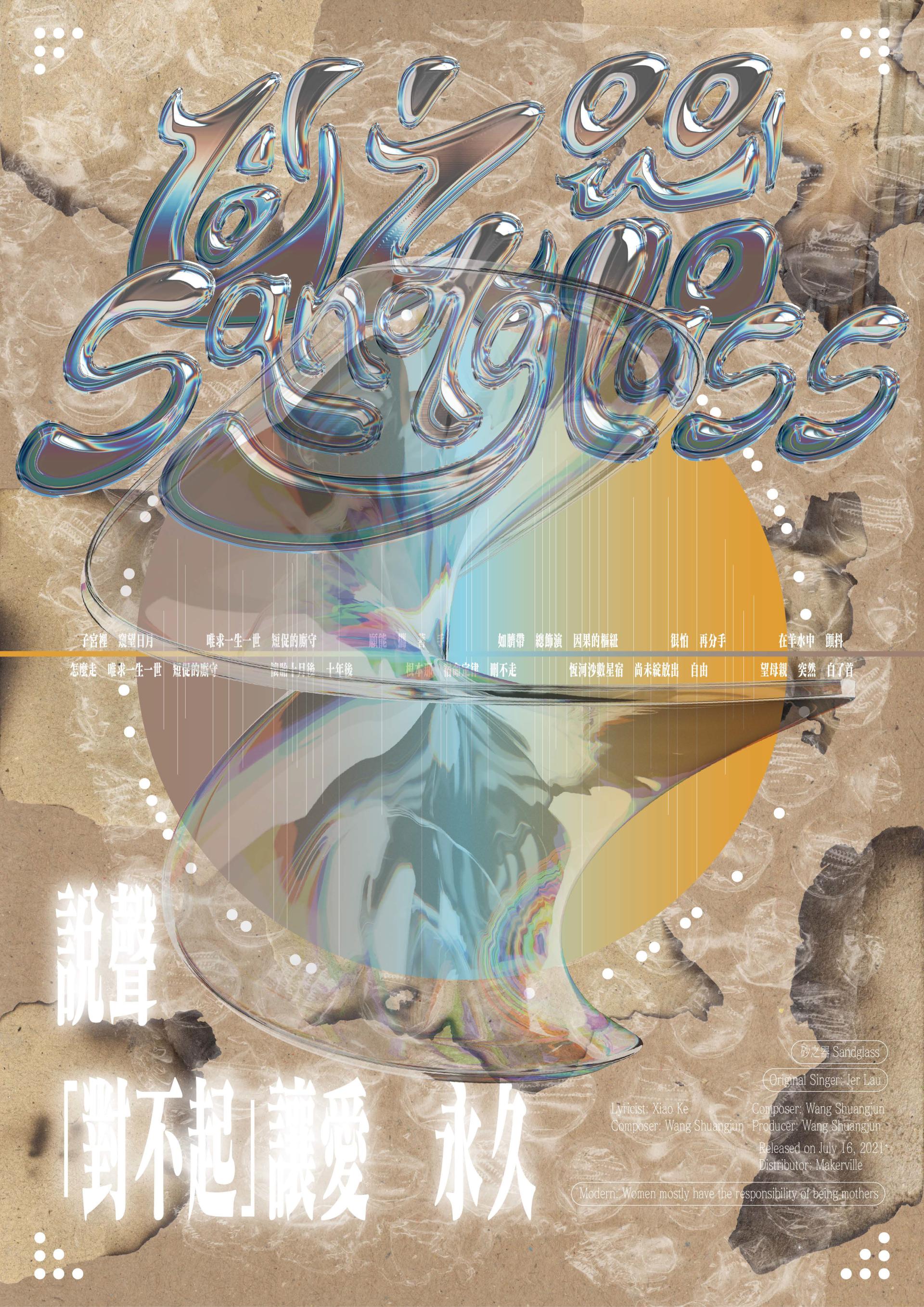 London Design Awards Winner - SHE/HER/HERS: DunHuang Flying Asparas Series Poster