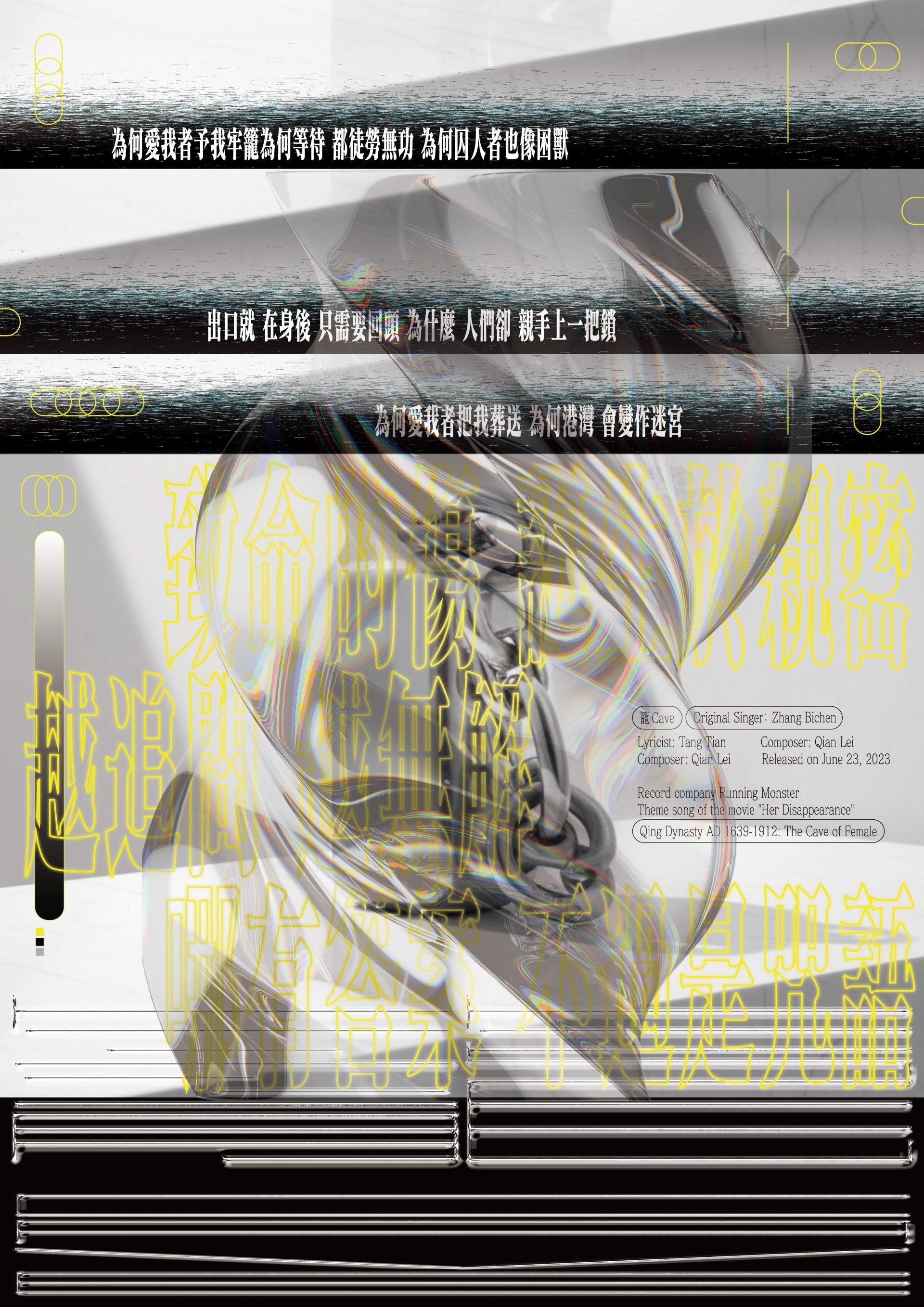 London Design Awards Winner - SHE/HER/HERS: DunHuang Flying Asparas Series Poster