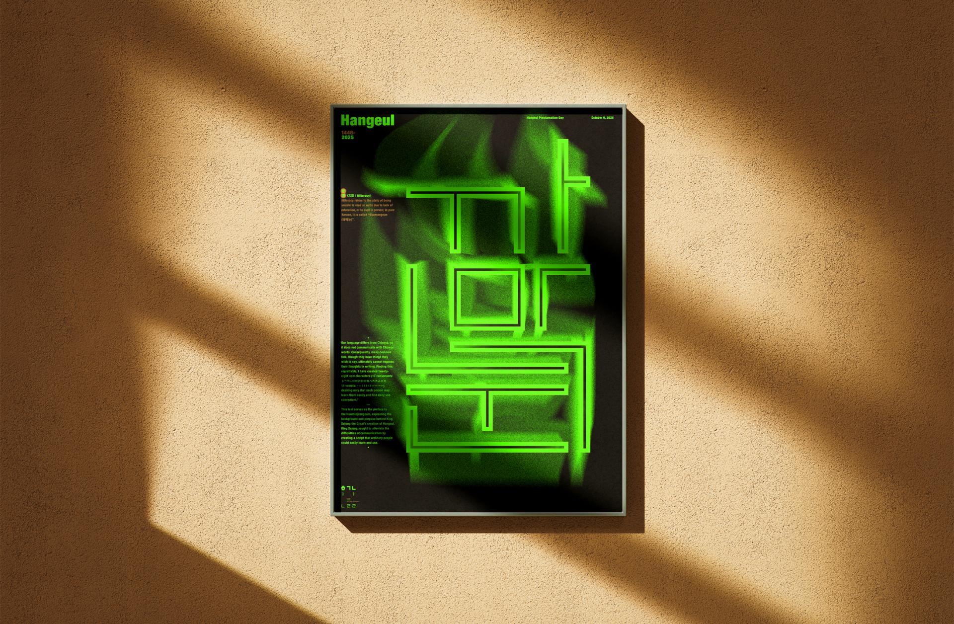 London Design Awards Winner - 579th Birthday of Hangeul