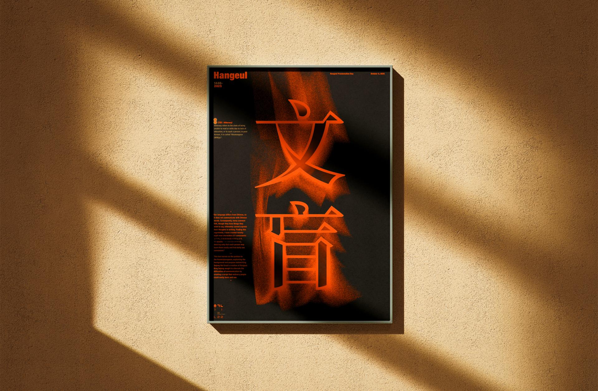 London Design Awards Winner - 579th Birthday of Hangeul