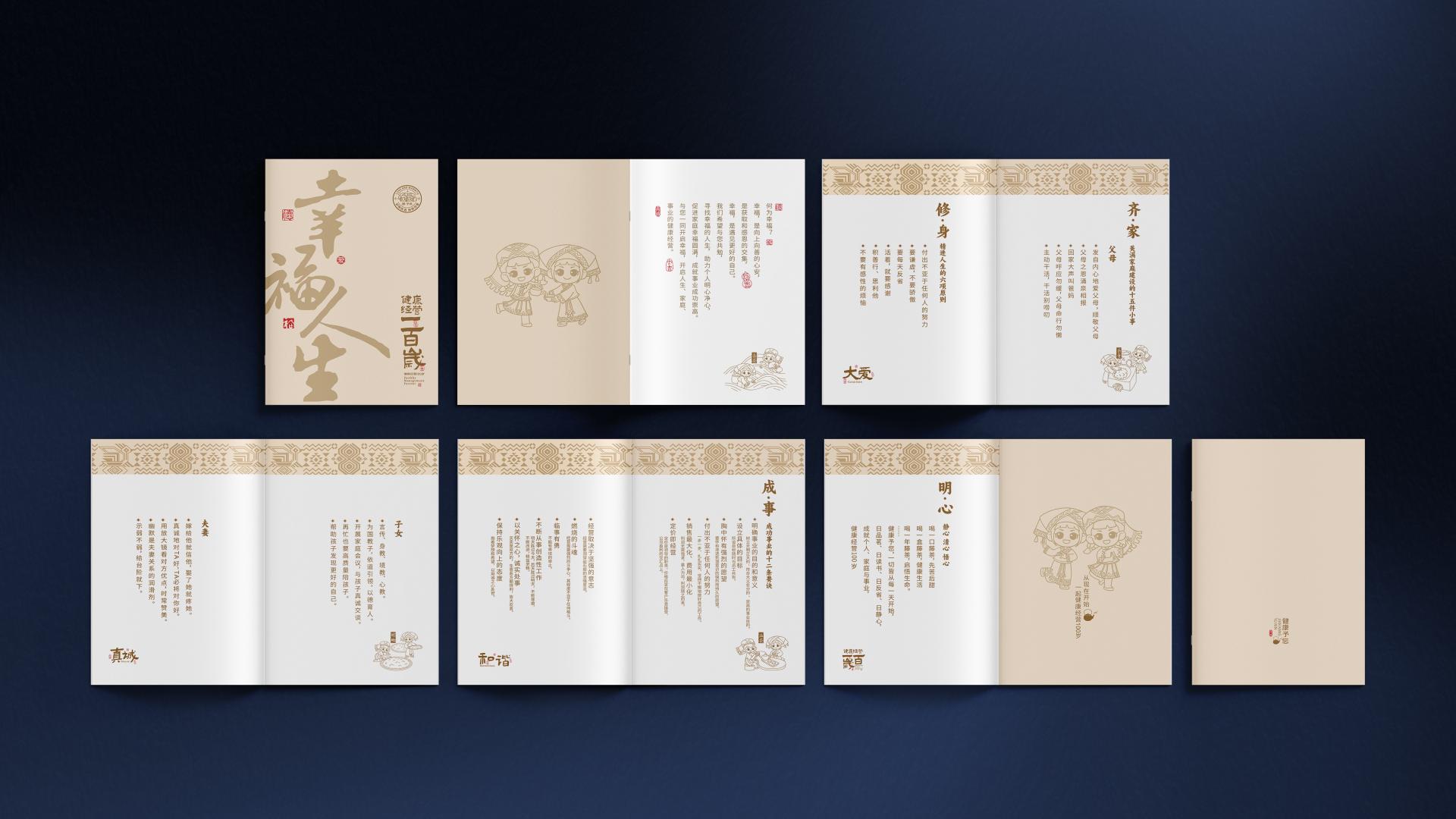 London Design Awards Winner - DEYULI: Nurture Wellness, Live to 100 – Tujia Eco-Vine Tea
