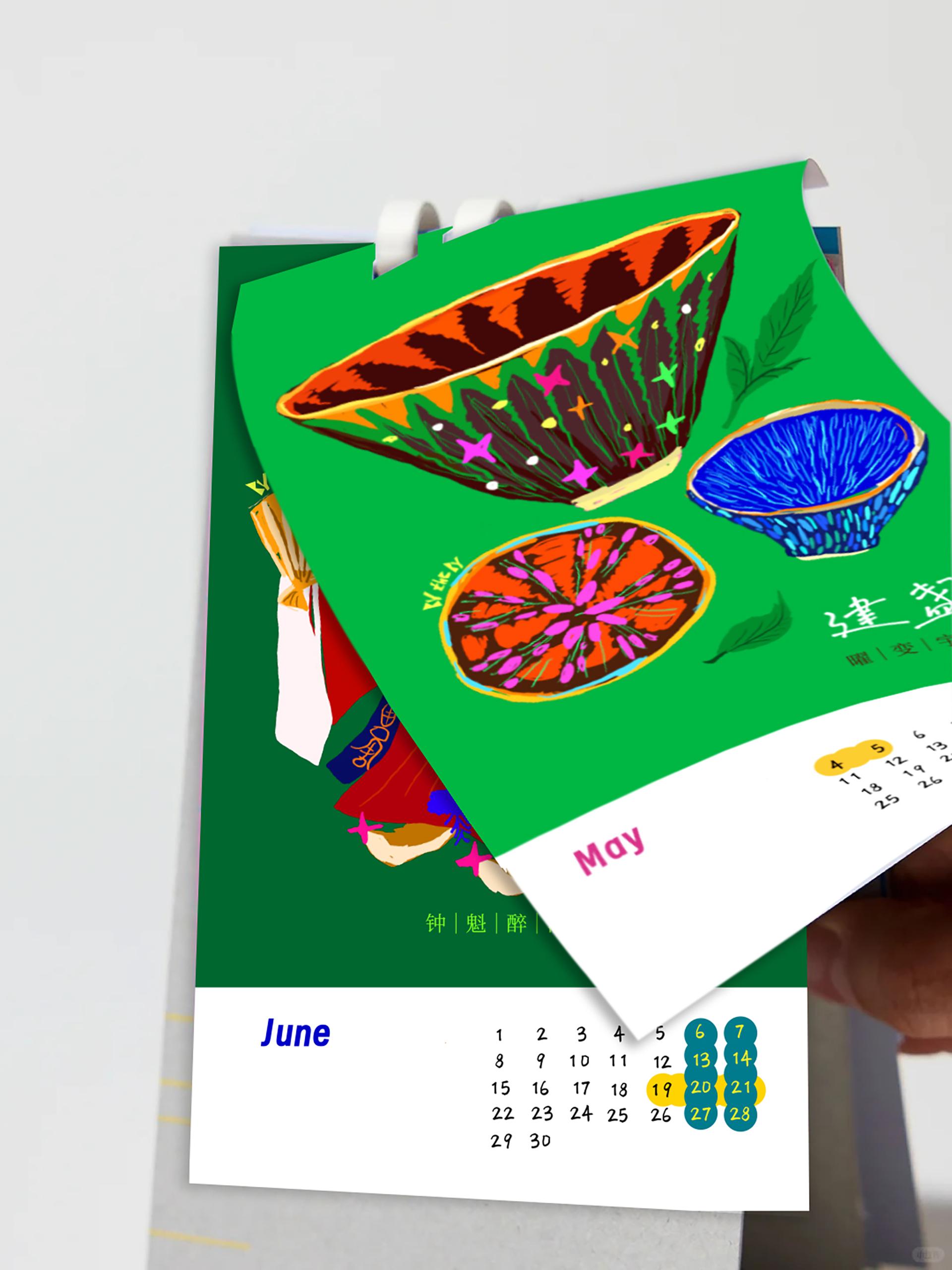 London Design Awards Winner - 2026 Fujian Culture Calendar