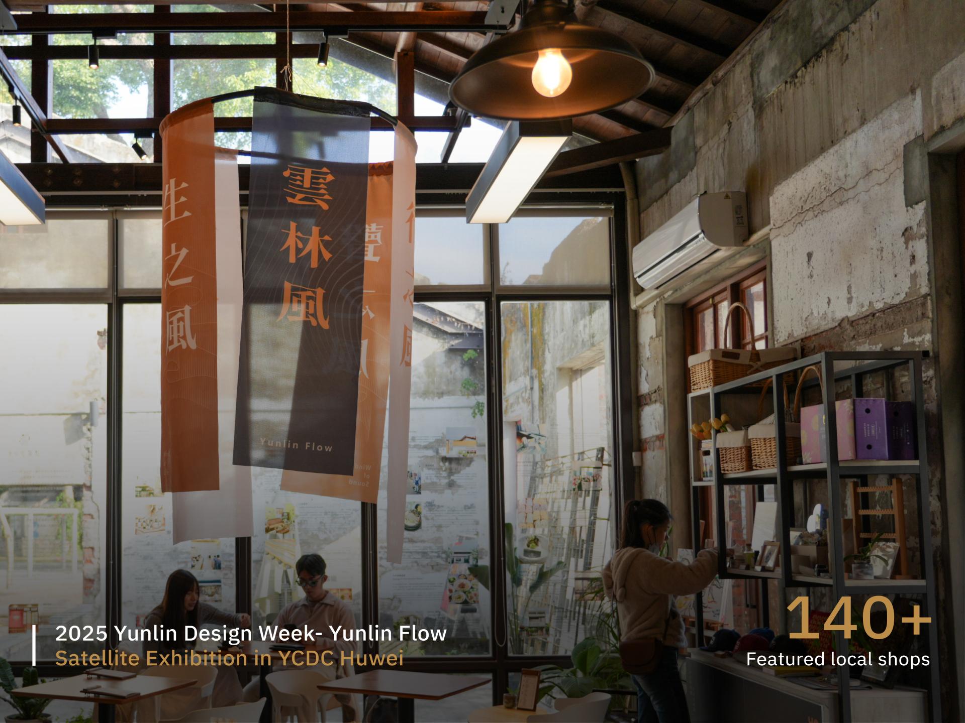 London Design Awards Winner - 2025 Yunlin Design Week: Yunlin Flow