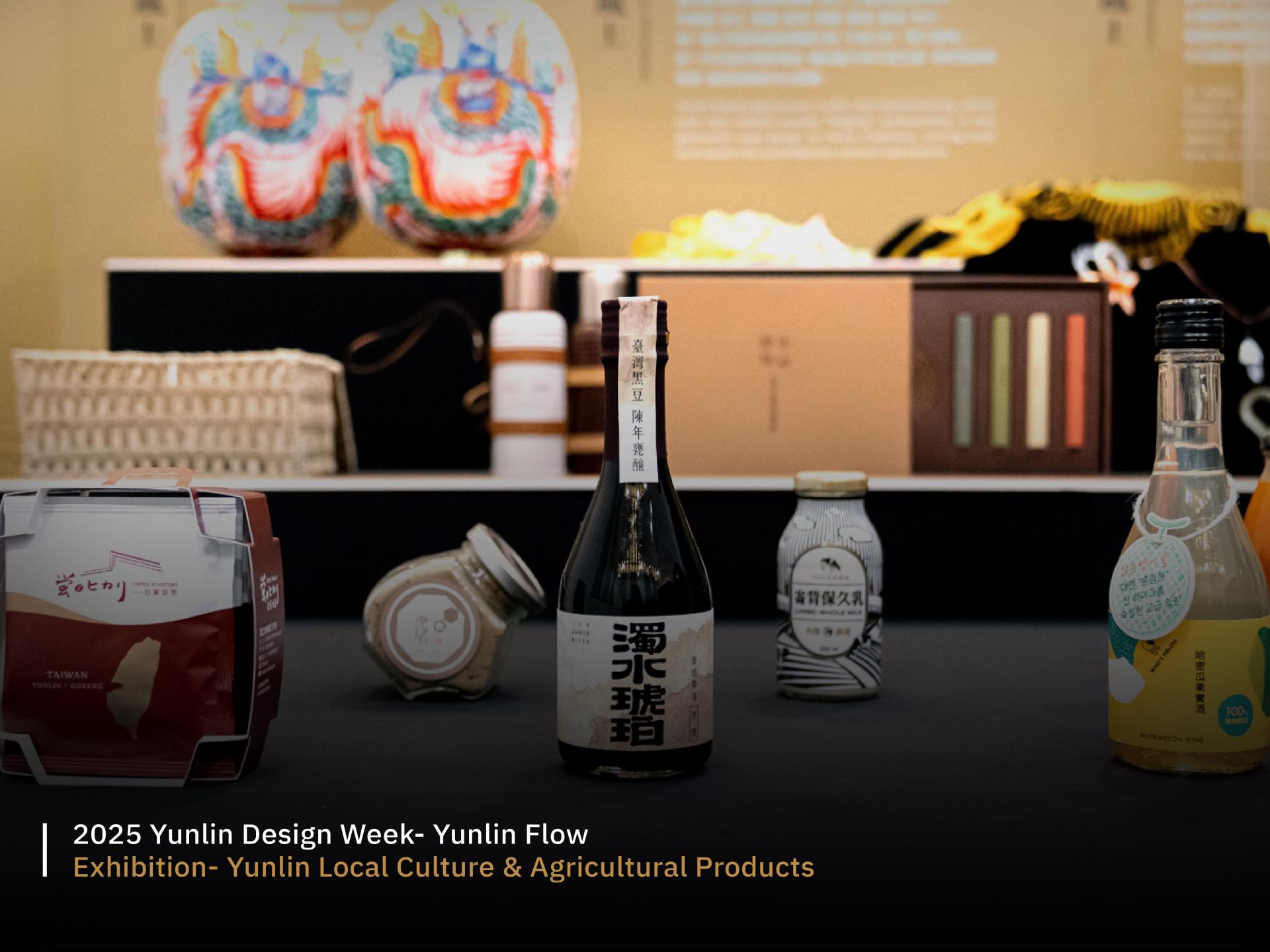 London Design Awards Winner - 2025 Yunlin Design Week: Yunlin Flow