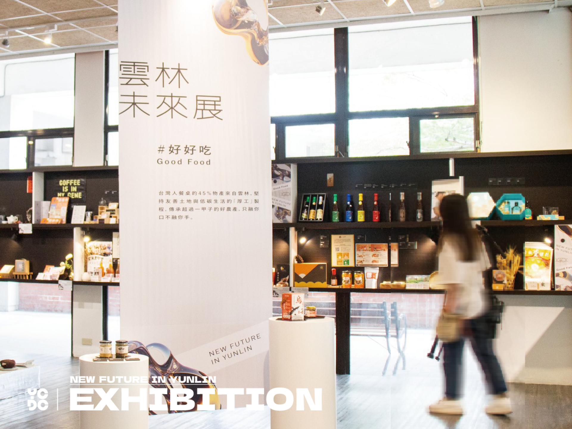 London Design Awards Winner - Yunlin Creative Design Center ( YCDC )
