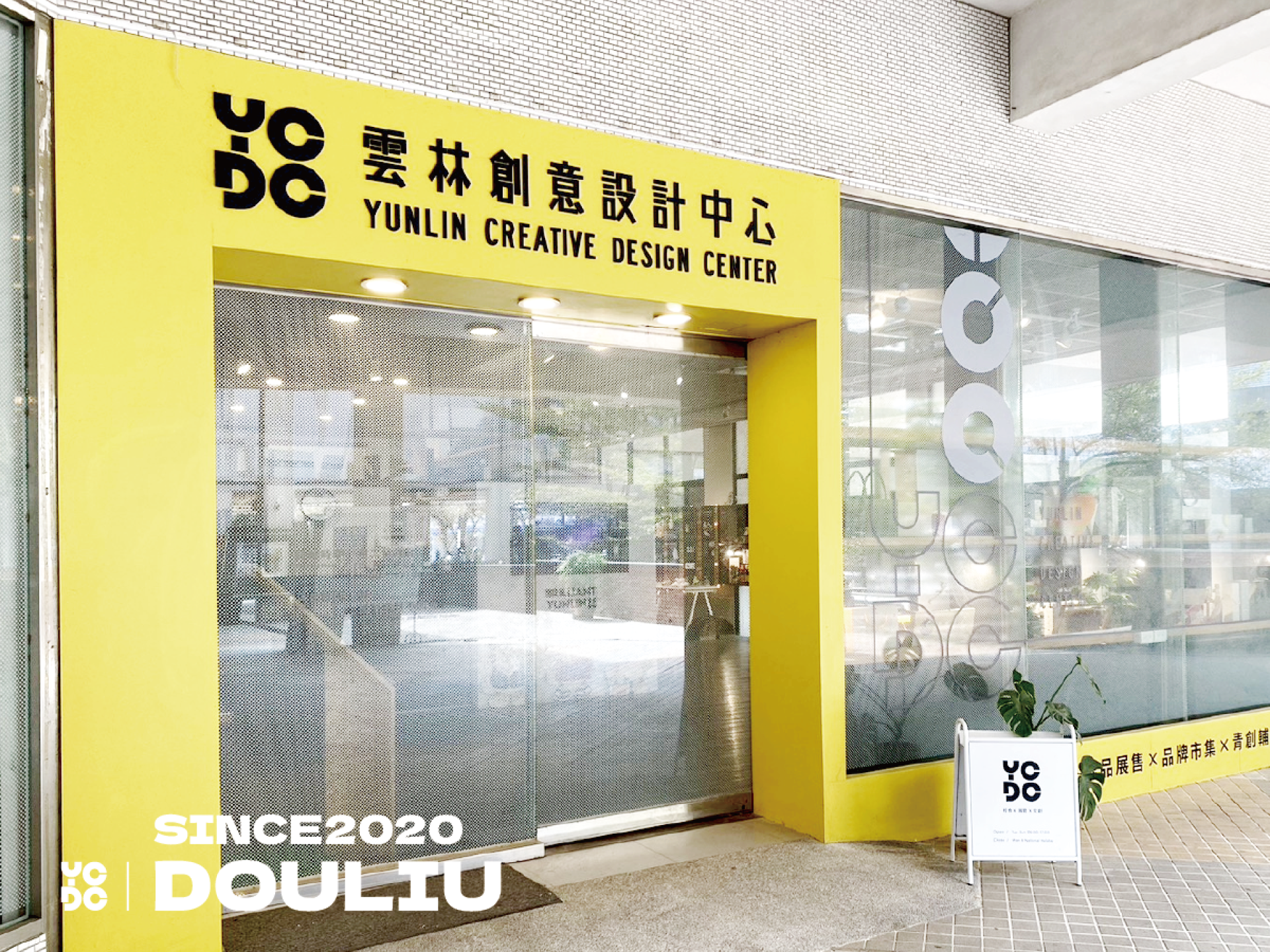 London Design Awards Winner - Yunlin Creative Design Center ( YCDC )