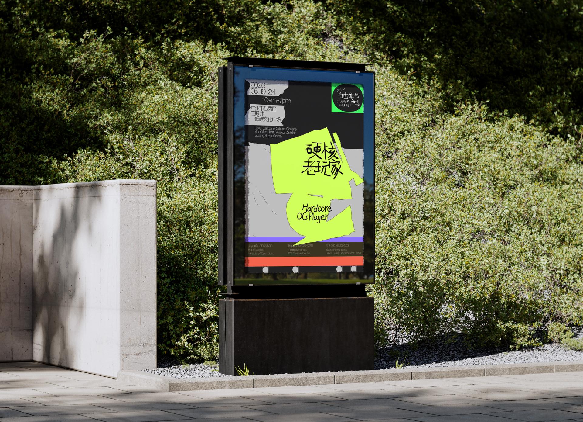 London Design Awards Winner - Open Chapter