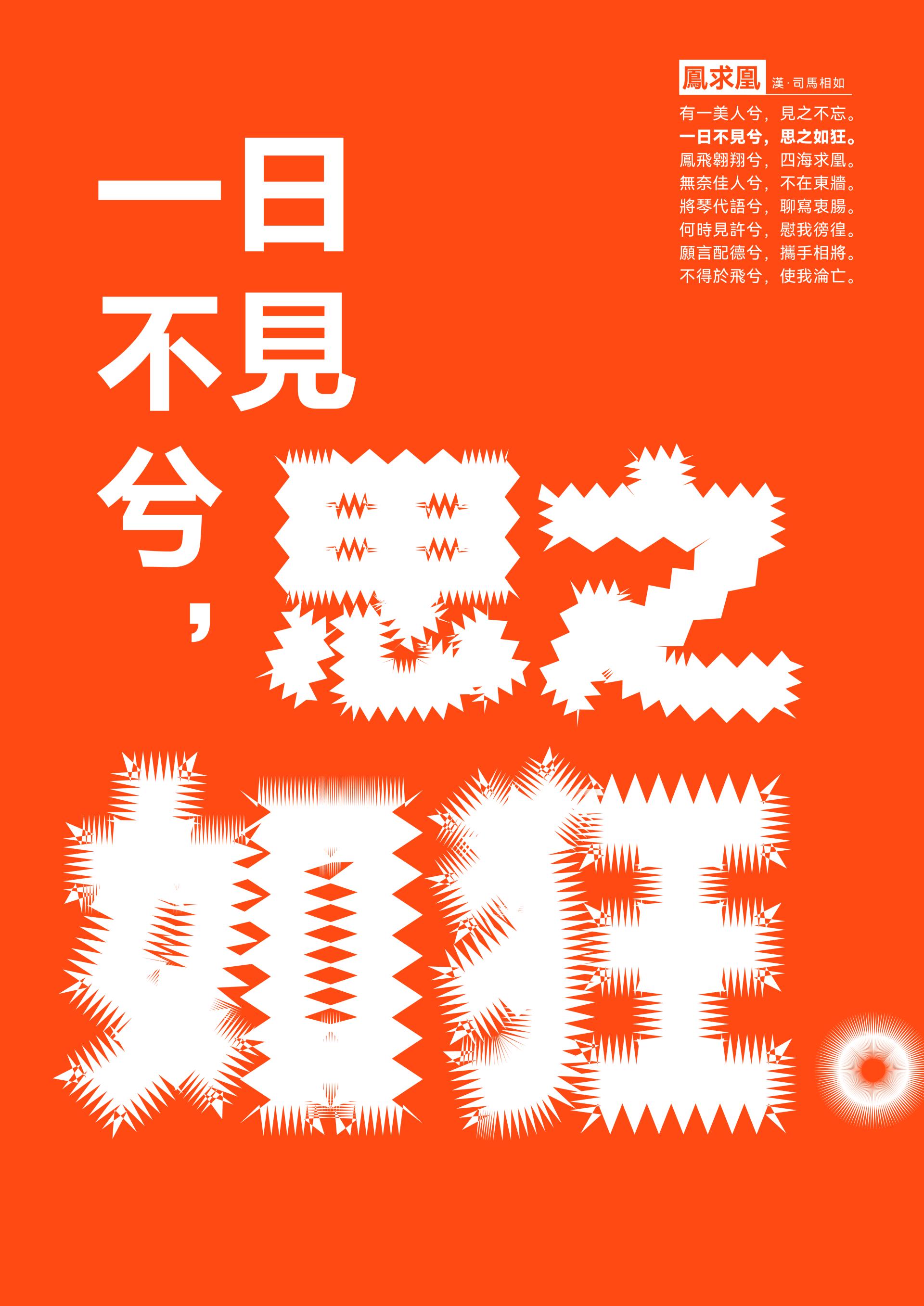 London Design Awards Winner - Poetry of Love, A Typographic Exploration