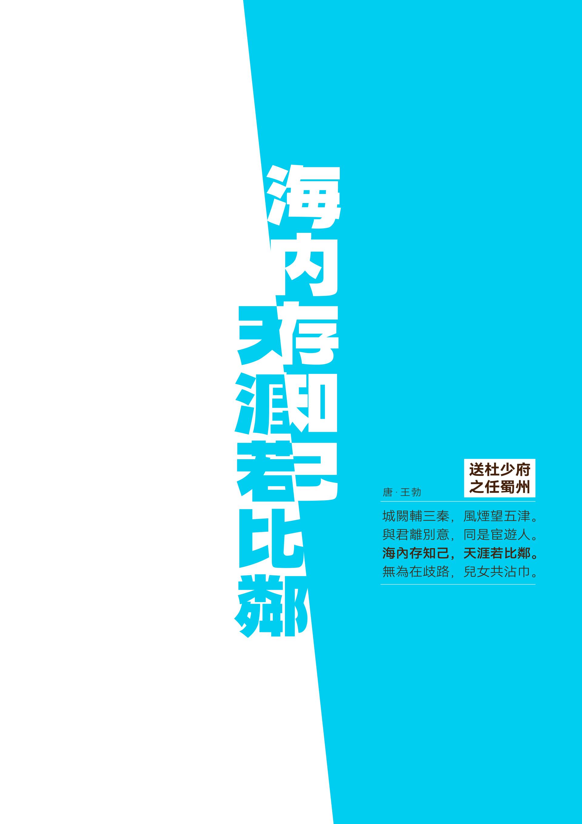 London Design Awards Winner - Poetry of Love, A Typographic Exploration