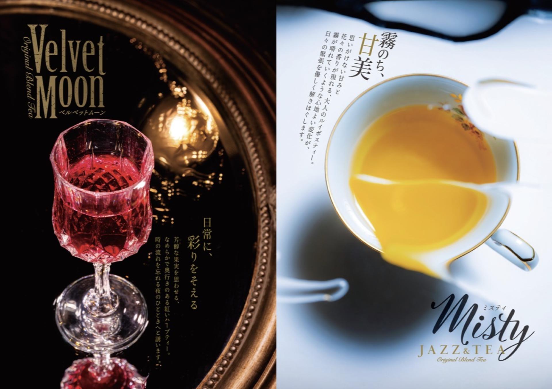 London Design Awards Winner - JAZZ & TEA – A Cultural Experience Design Translating Music 