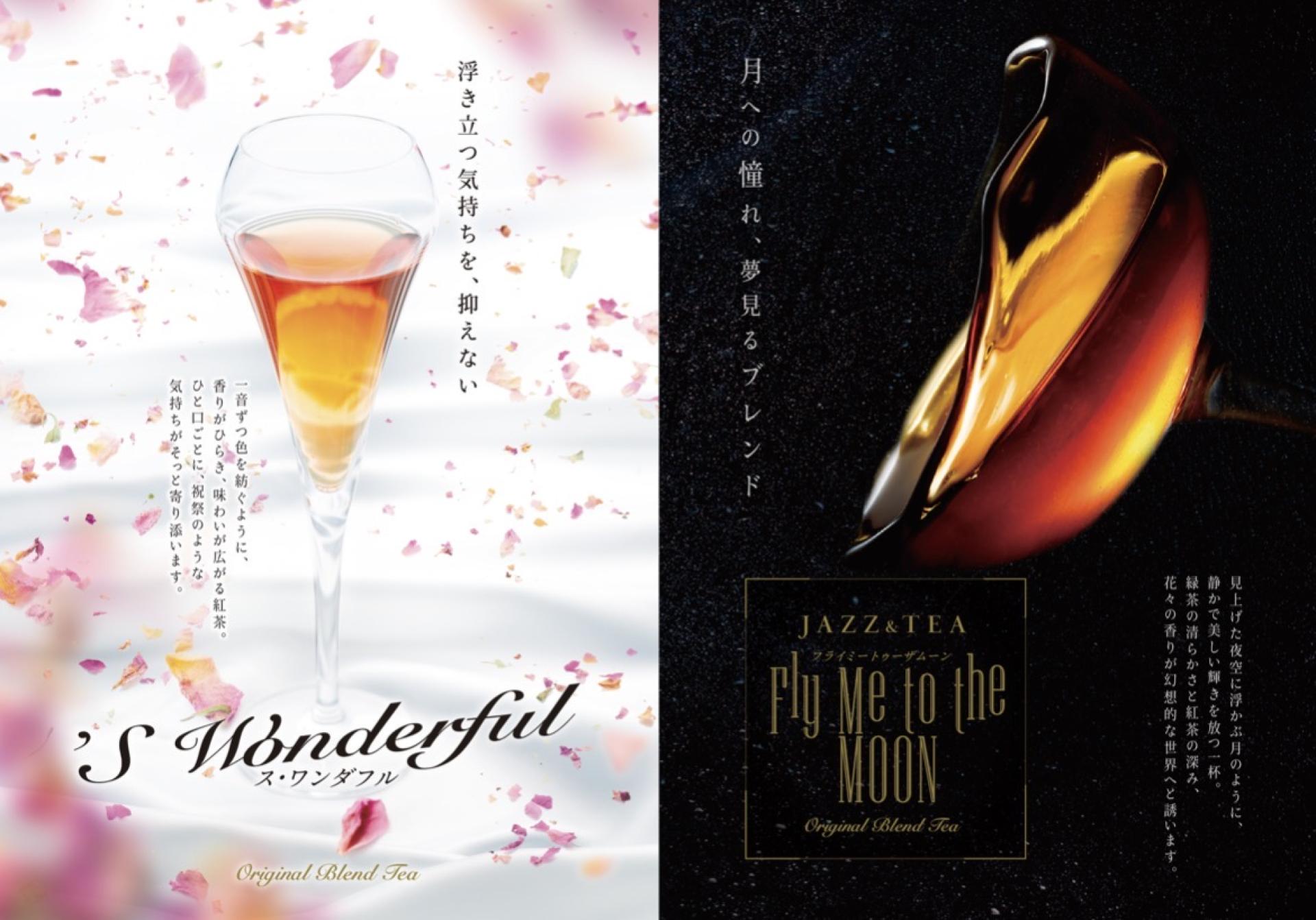 London Design Awards Winner - JAZZ & TEA – A Cultural Experience Design Translating Music 