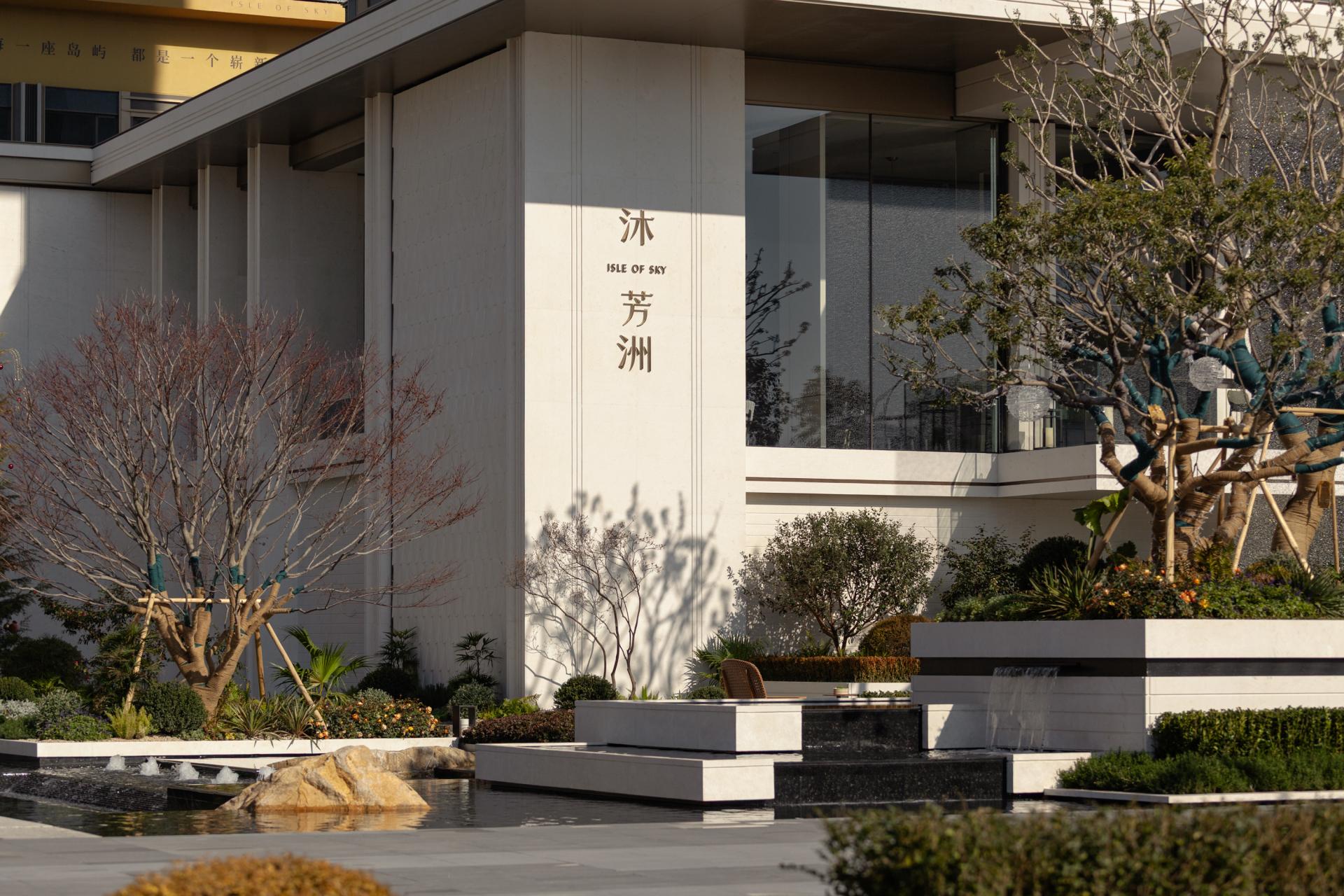 London Design Awards Winner - ISLE OF SKY(兴耀·沐芳洲）