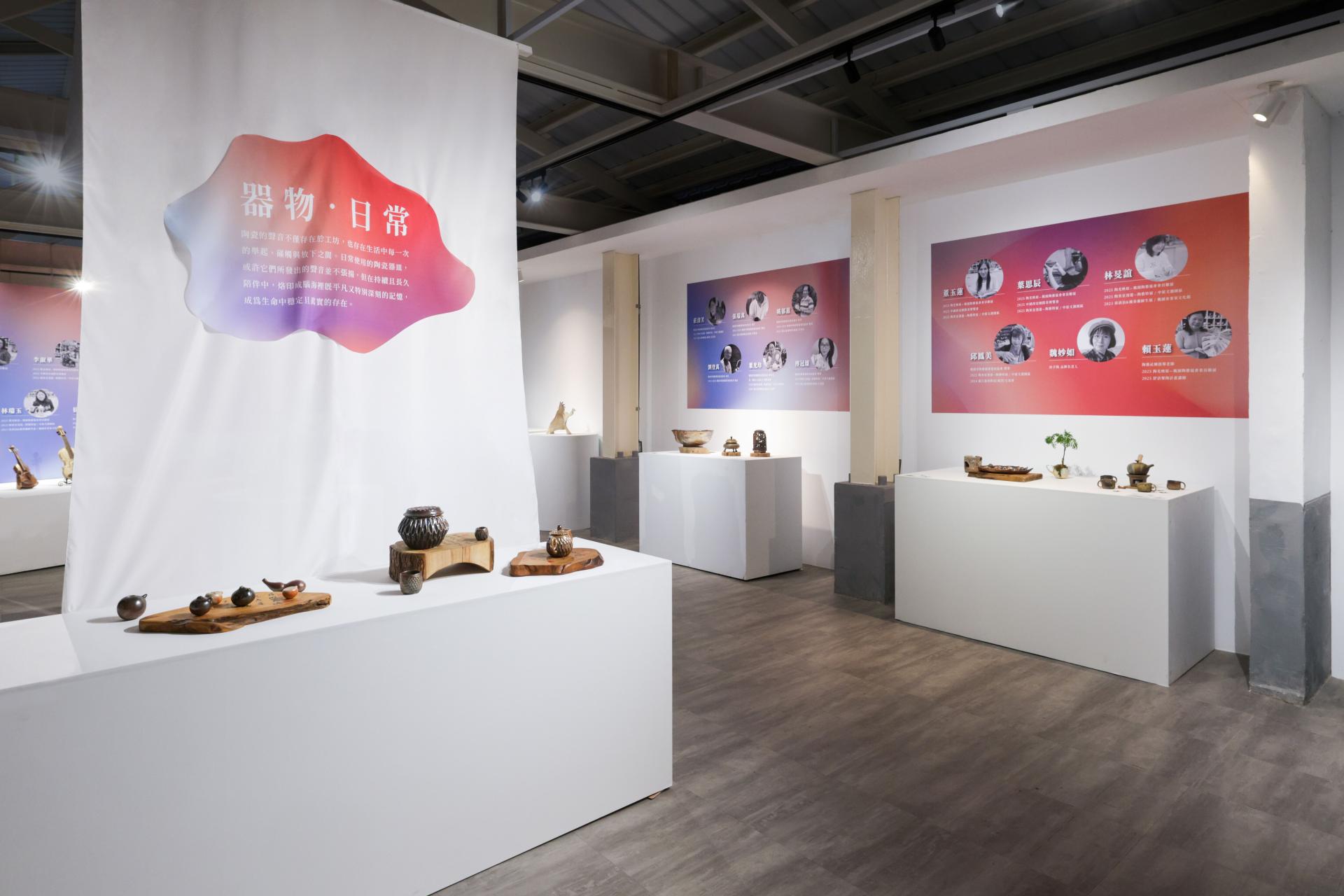 London Design Awards Winner - Hearing Ceramics─A Special Exhibition