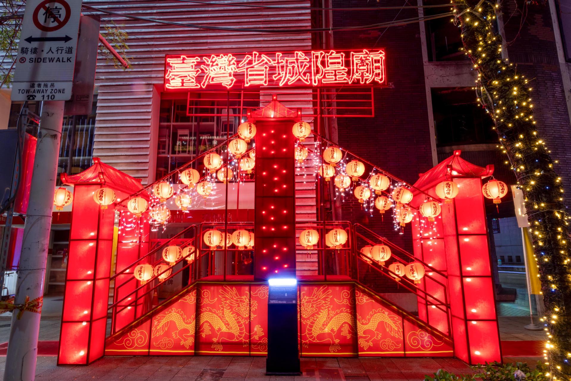 London Design Awards Winner - 2026 Immersive Blessing Corridor – Taiwan City God Temple