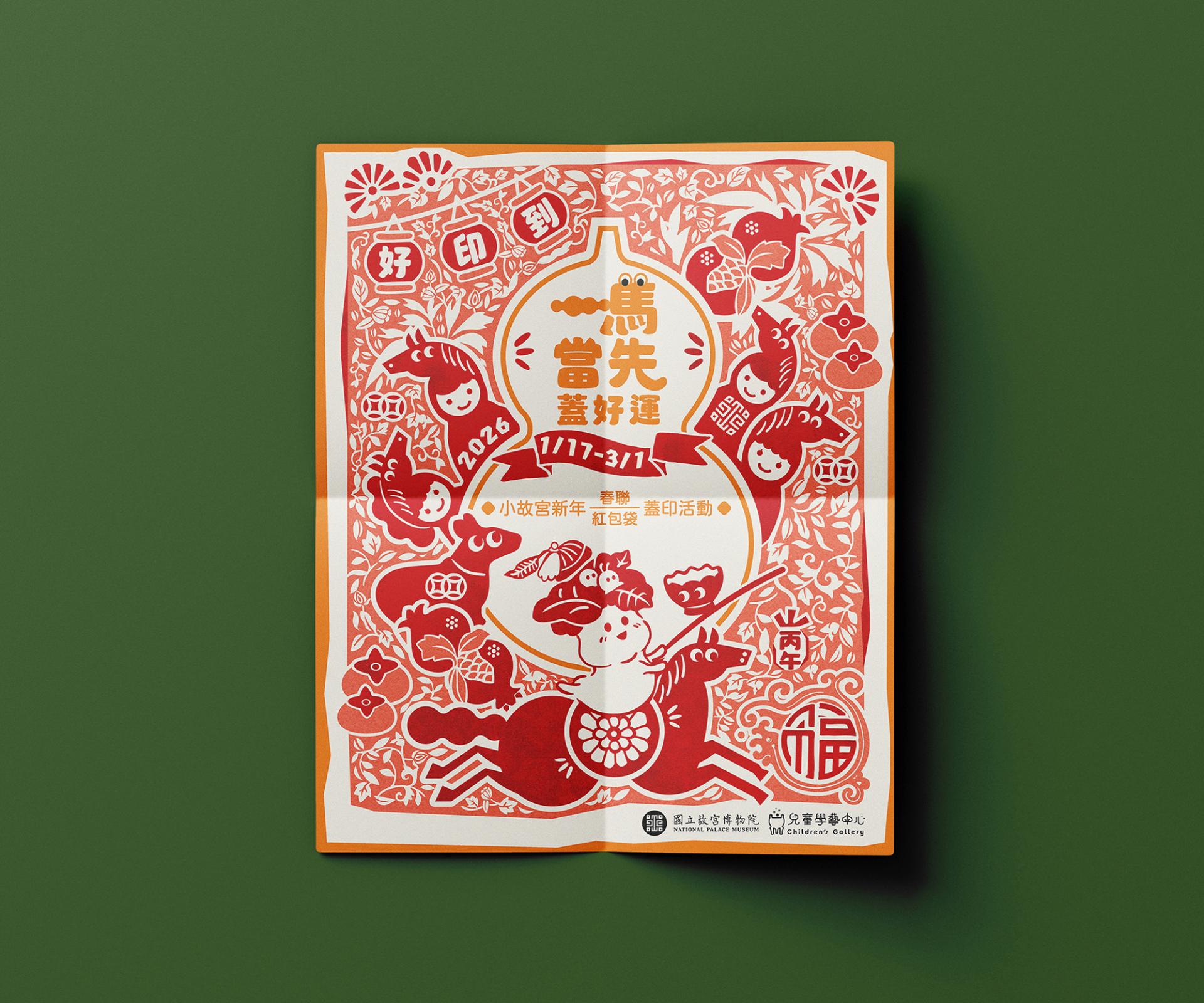 London Design Awards Winner - Leading the Way, Stamping in Good Fortune