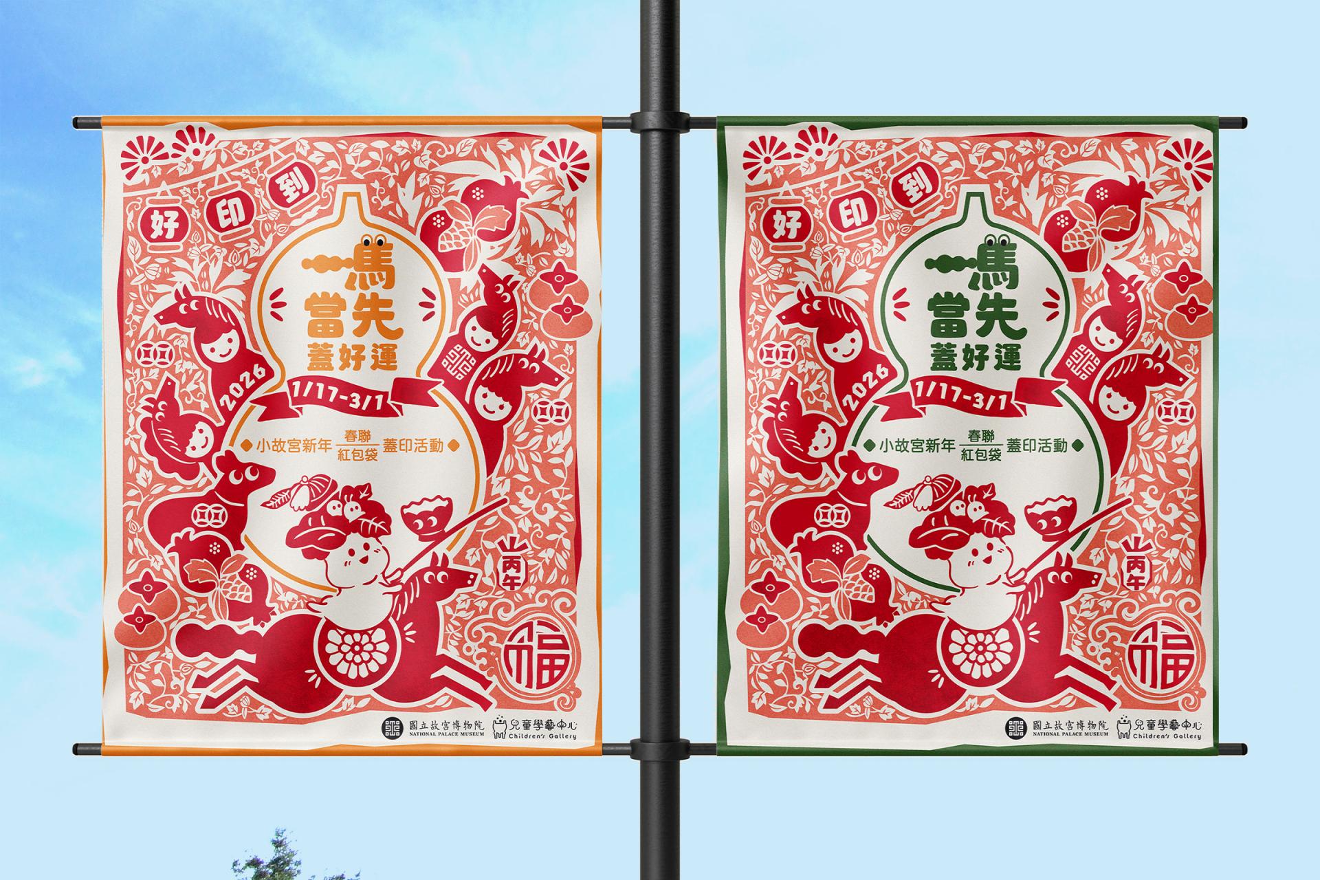 London Design Awards Winner - Leading the Way, Stamping in Good Fortune
