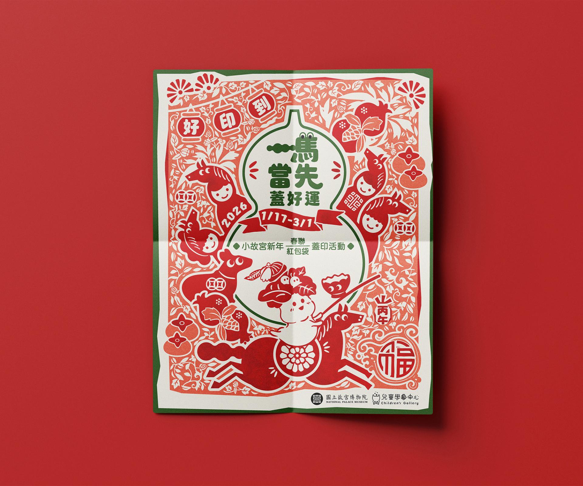 London Design Awards Winner - Leading the Way, Stamping in Good Fortune