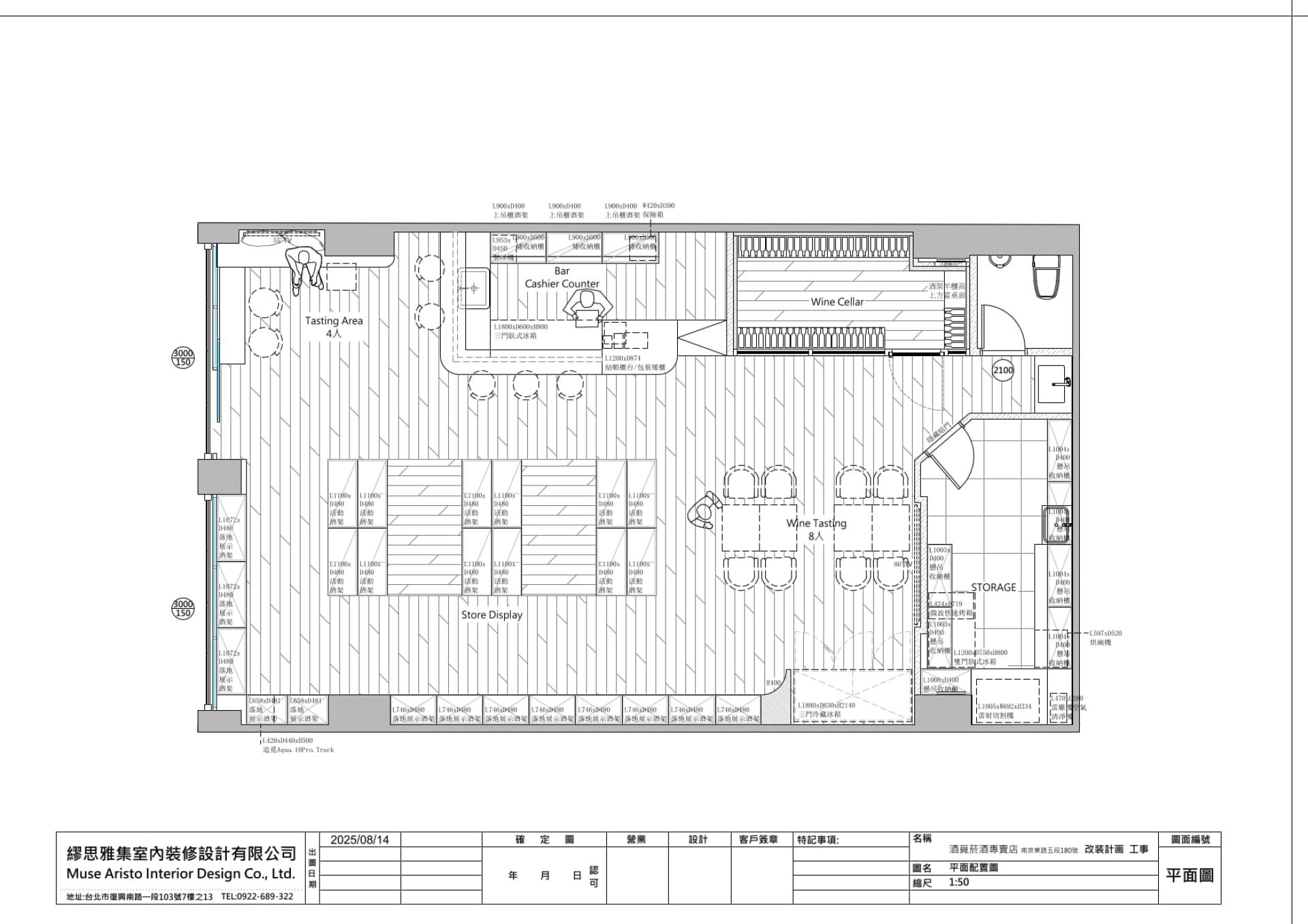 London Design Awards Winner - Liquor Explorer | Hybrid Commercial Space