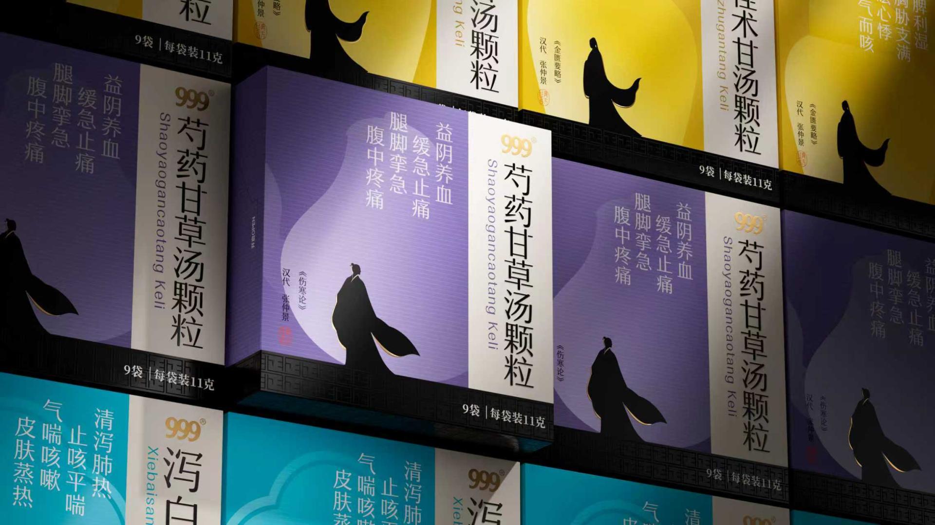 London Design Awards Winner - JingDianMingFang Packaging design