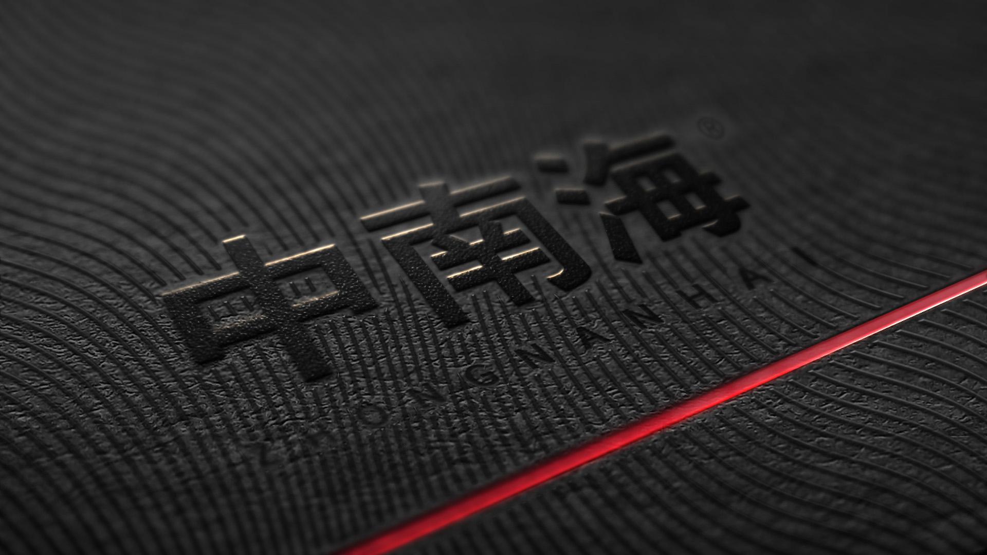 London Design Awards Winner - Zhongnanhai Black Eight Cigarettes