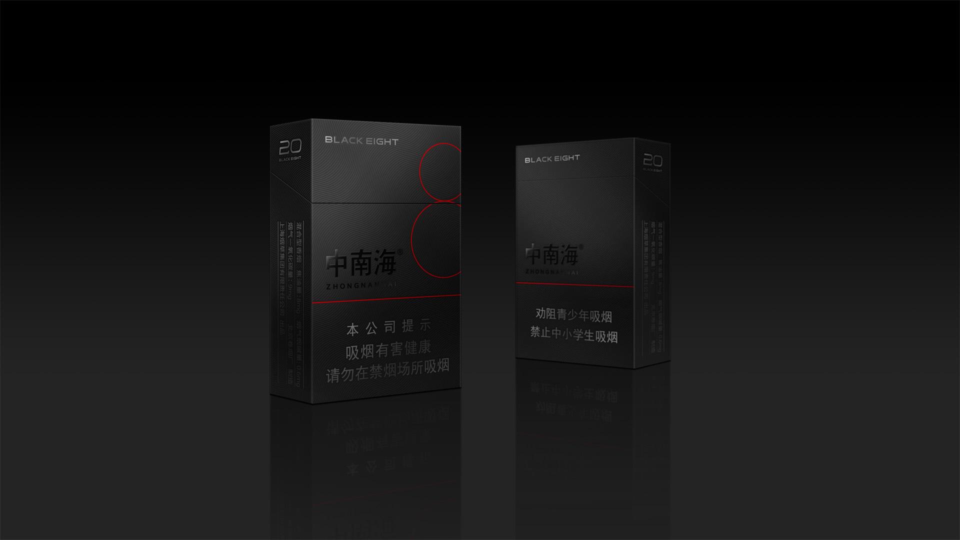 London Design Awards Winner - Zhongnanhai Black Eight Cigarettes